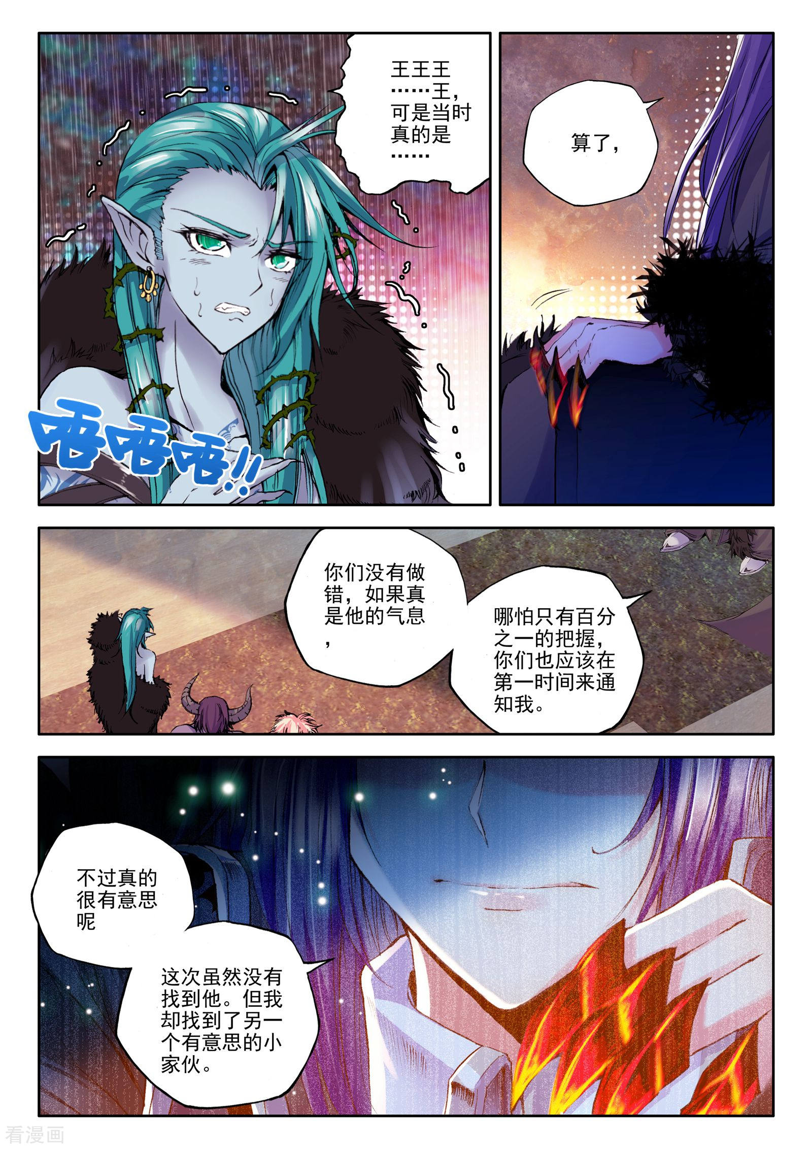 神印王座第184话 魔神皇(中)