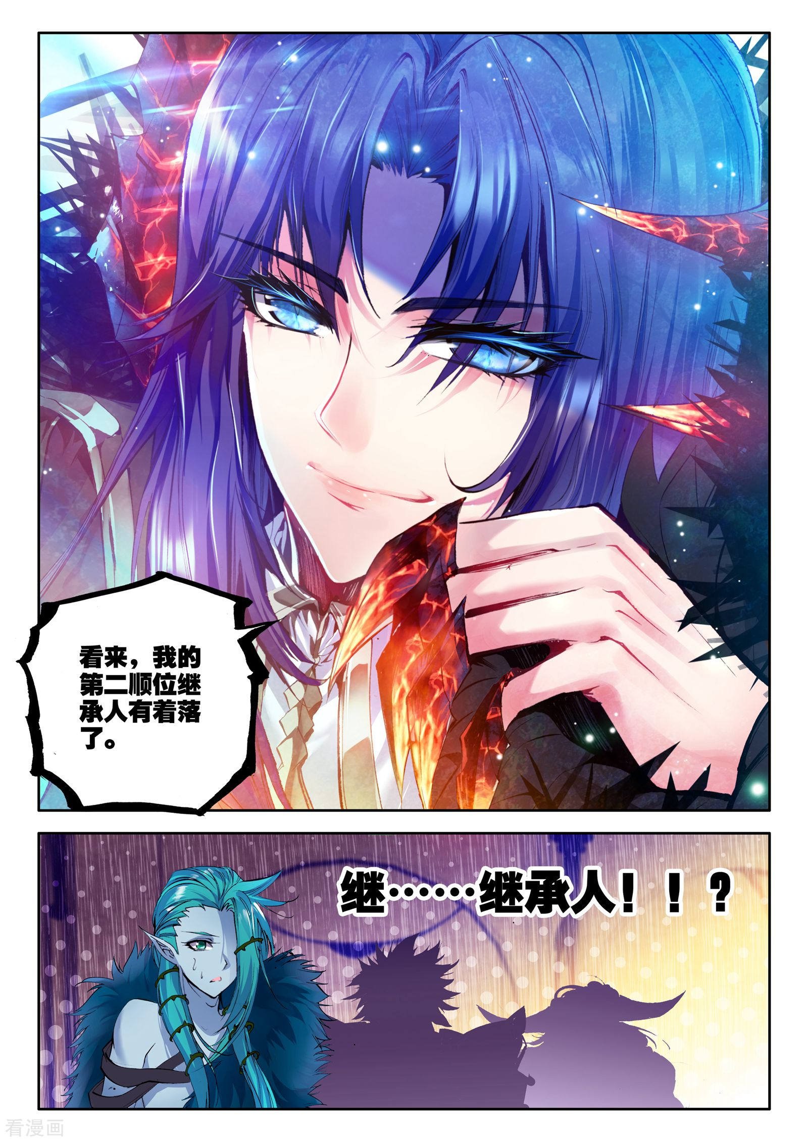 神印王座第184话 魔神皇(中)