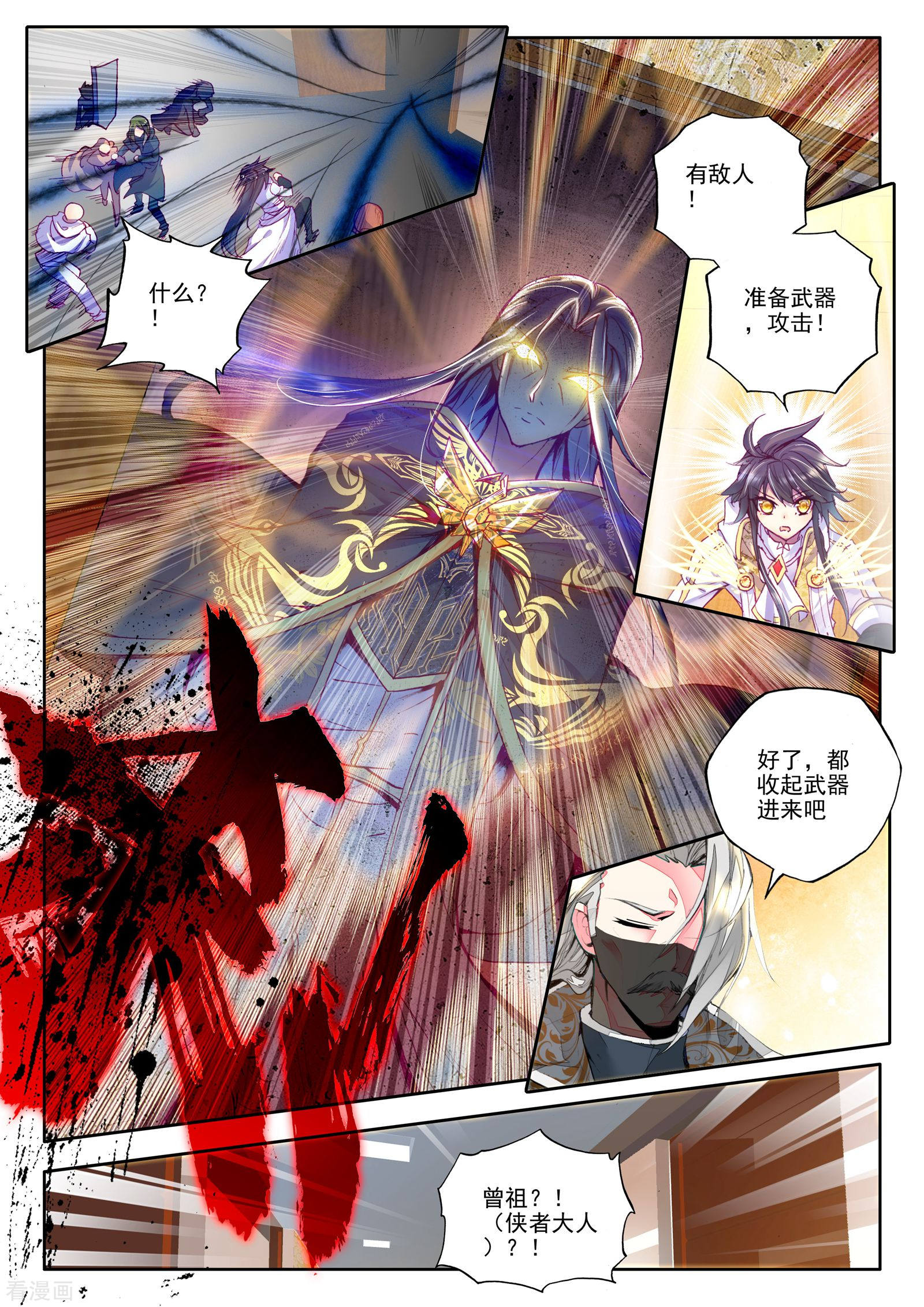 神印王座第185话 魔神皇(下)