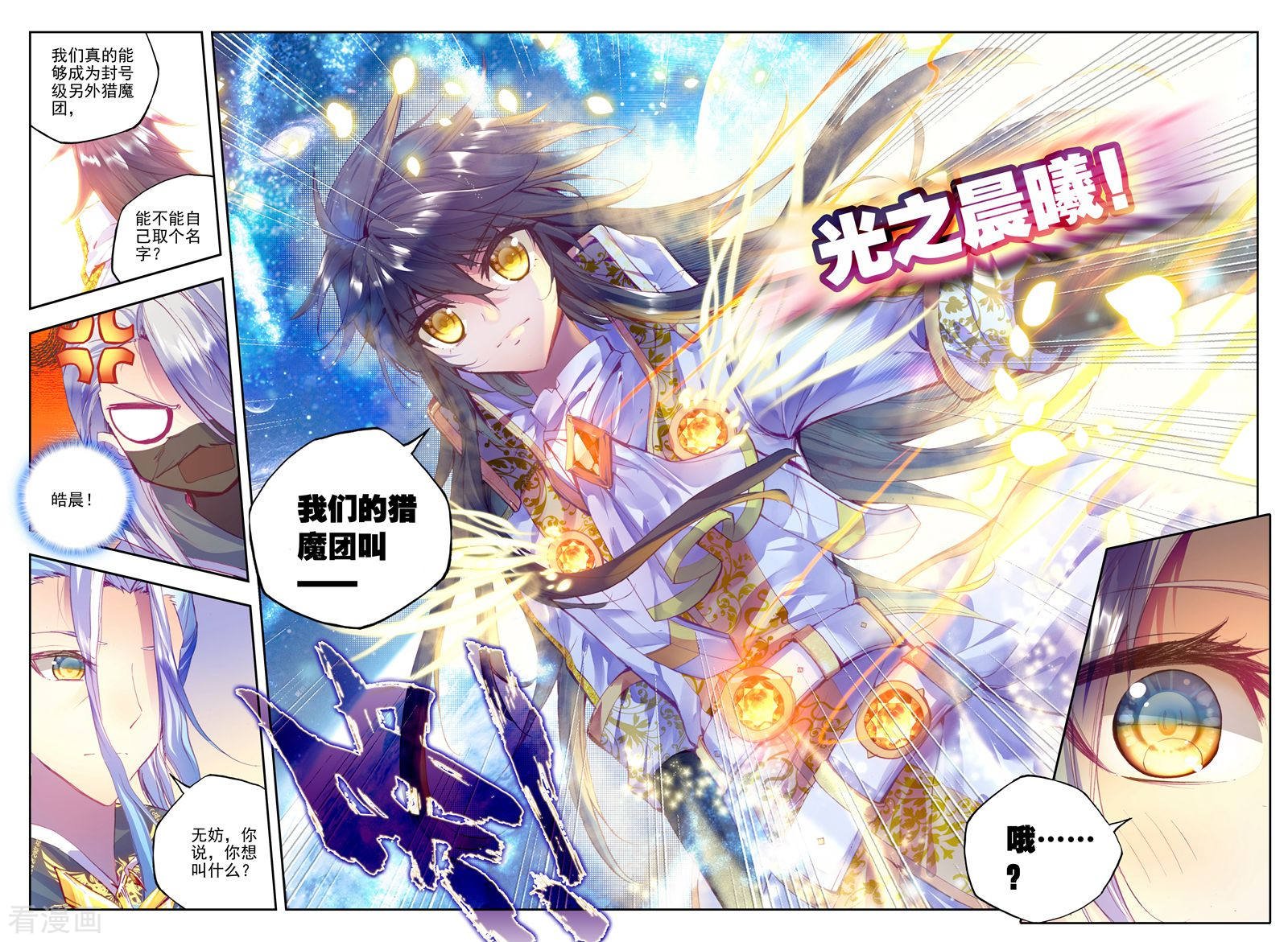 神印王座第185话 魔神皇(下)