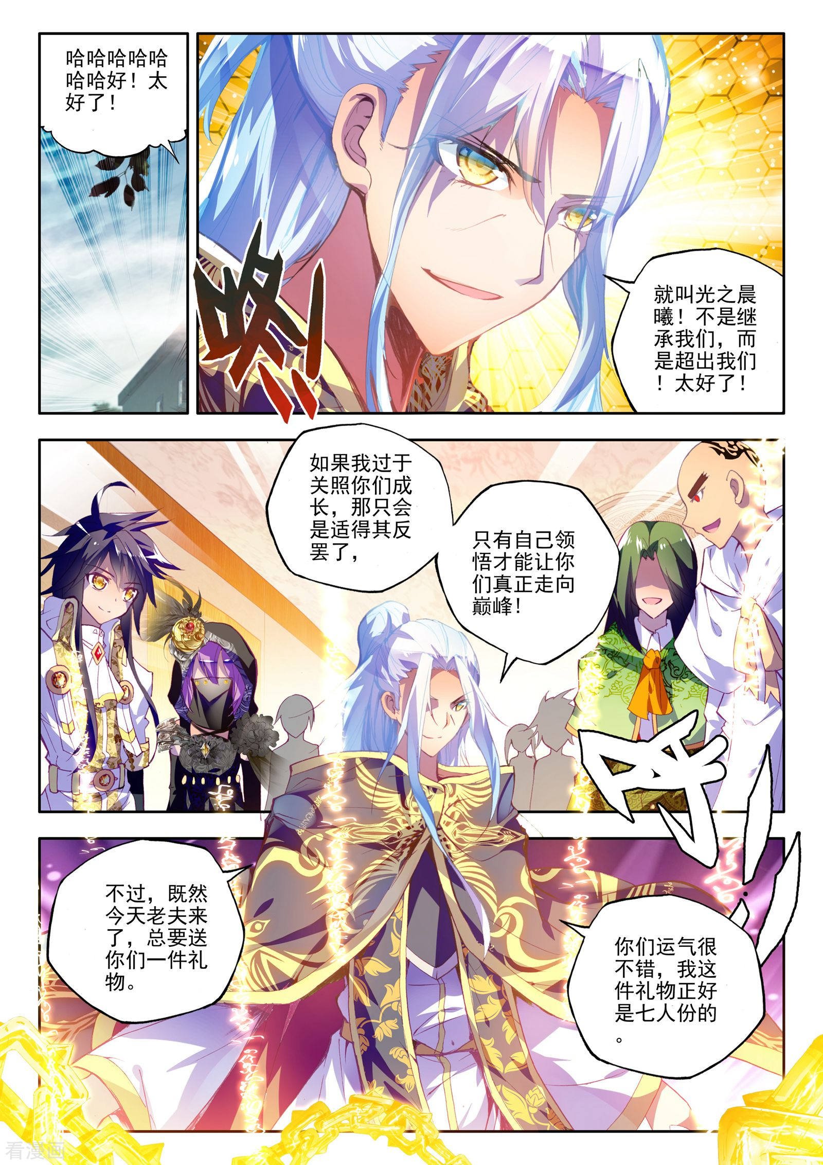 神印王座第185话 魔神皇(下)