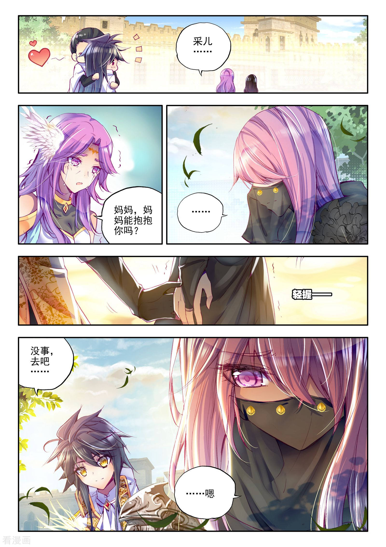 神印王座第186话 光之晨曦(上)