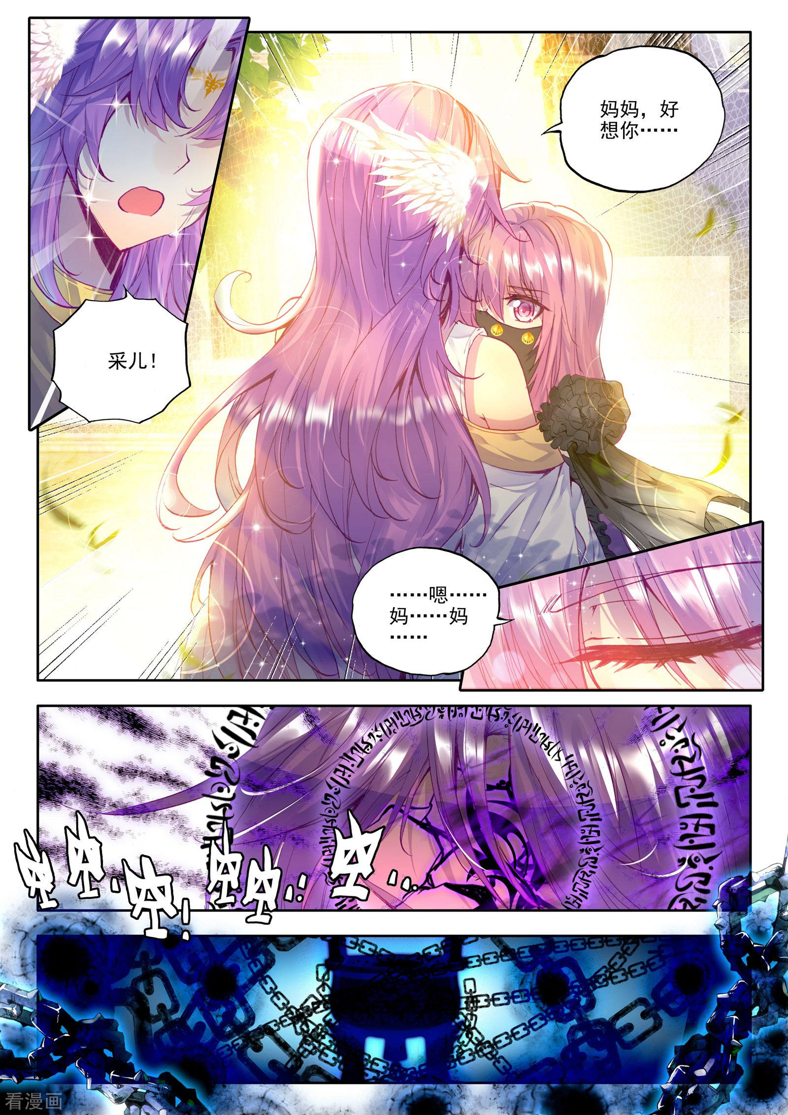 神印王座第186话 光之晨曦(上)