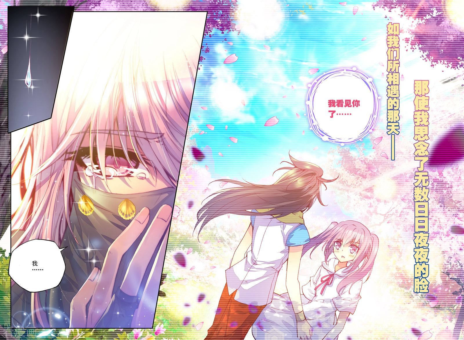 神印王座第187话 光之晨曦(中)