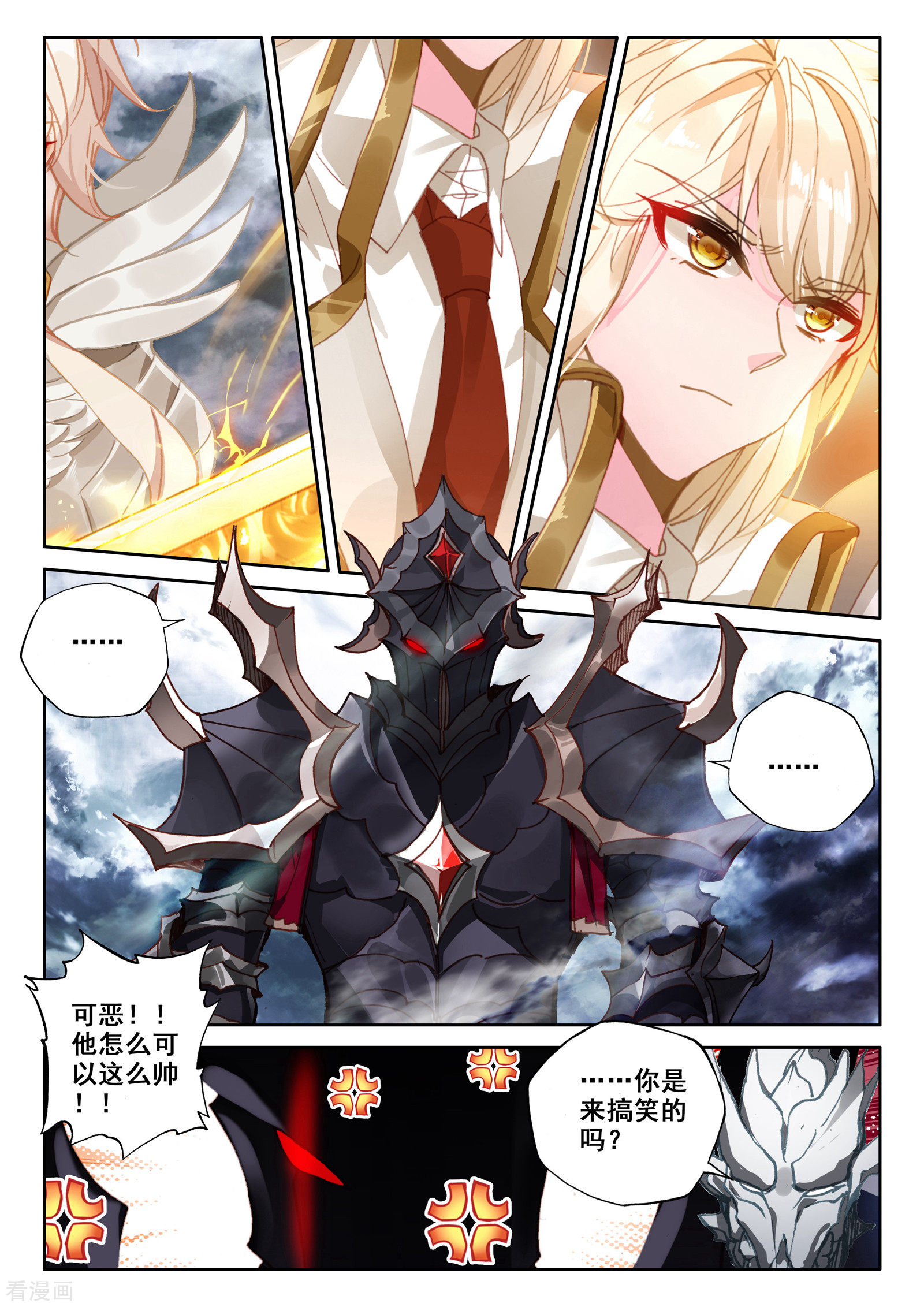 神印王座第519话 龙皓晨vs亡灵骑士（上）