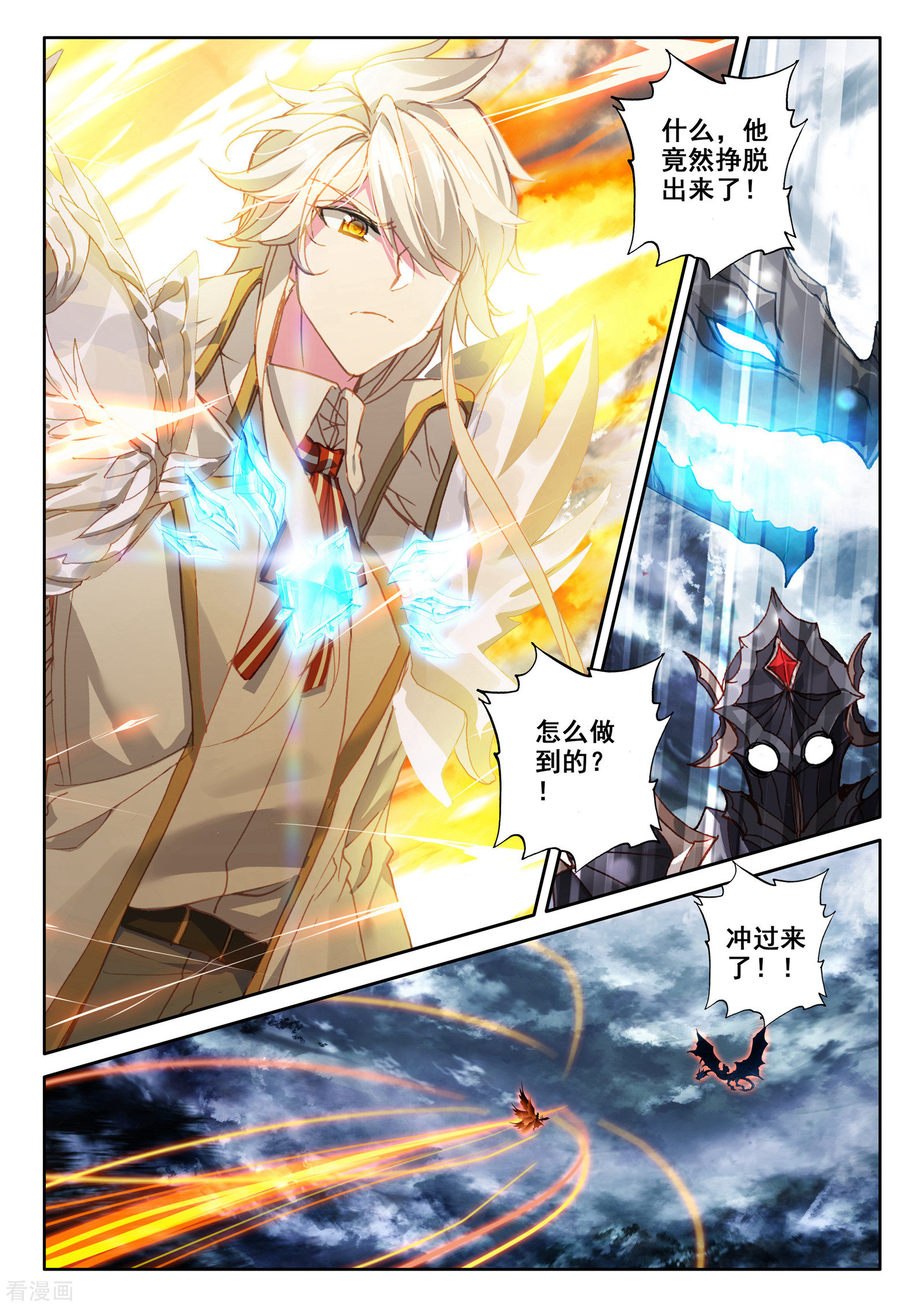 神印王座第519话 龙皓晨vs亡灵骑士（上）