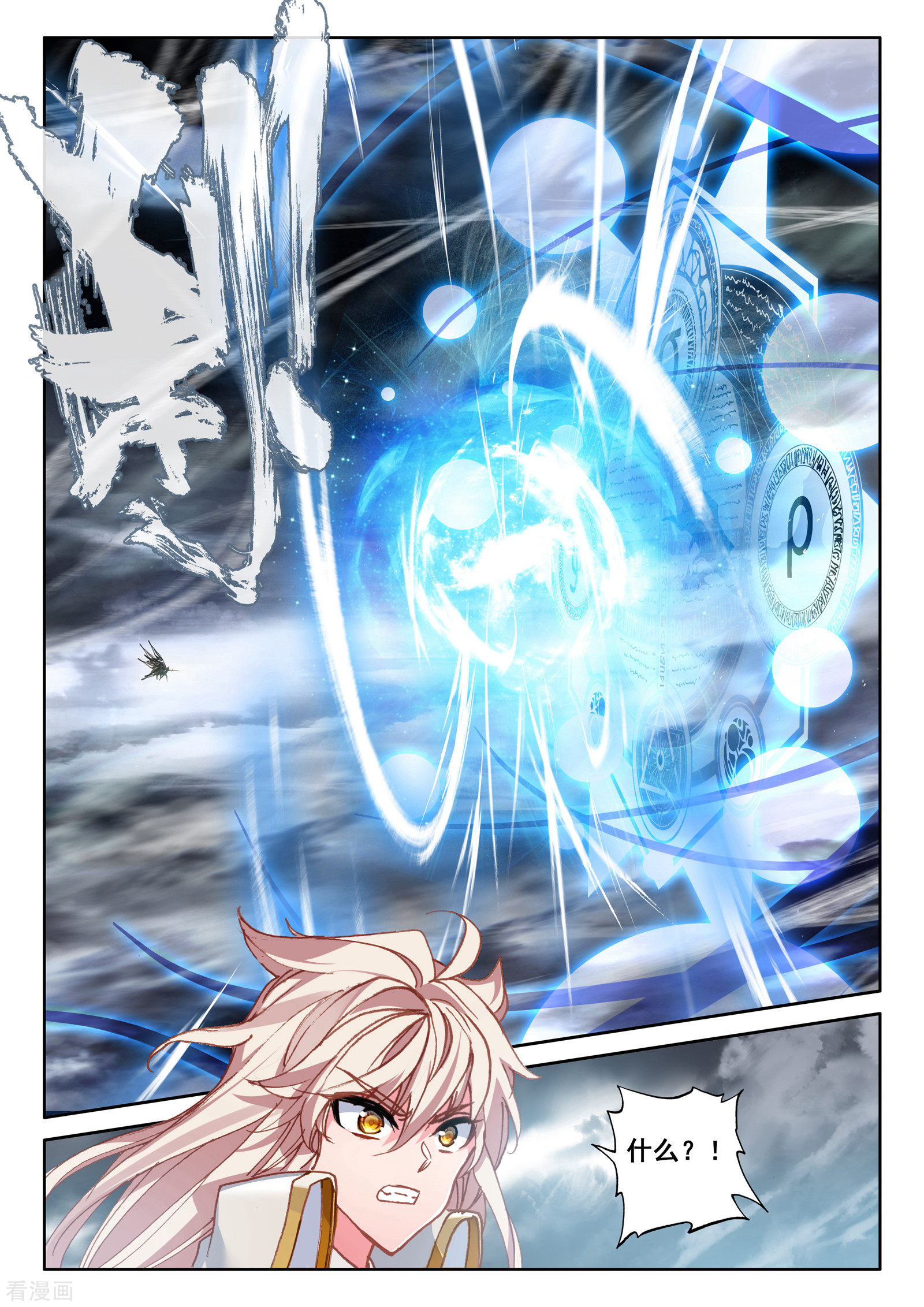 神印王座第519话 龙皓晨vs亡灵骑士（上）