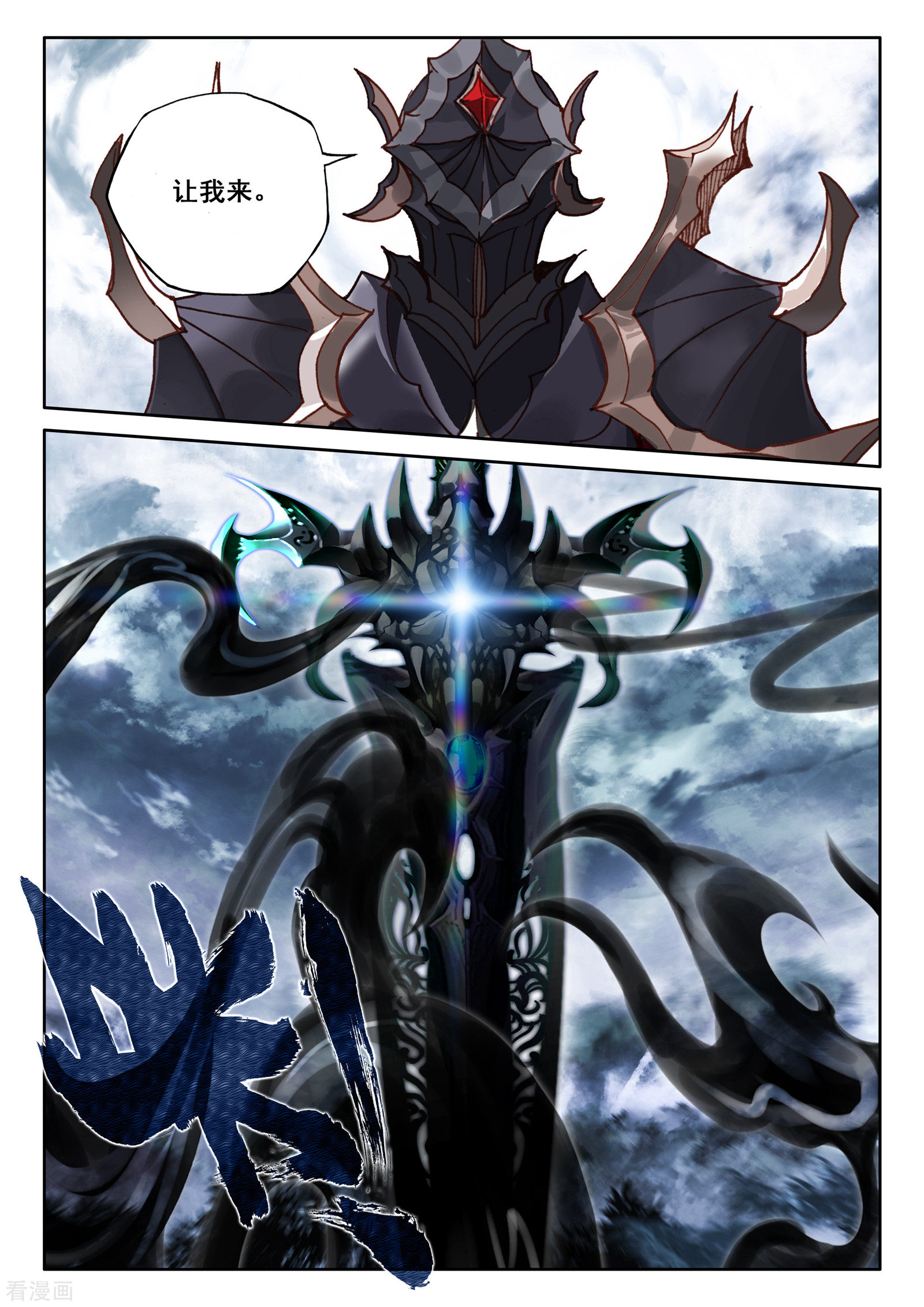 神印王座第519话 龙皓晨vs亡灵骑士（上）