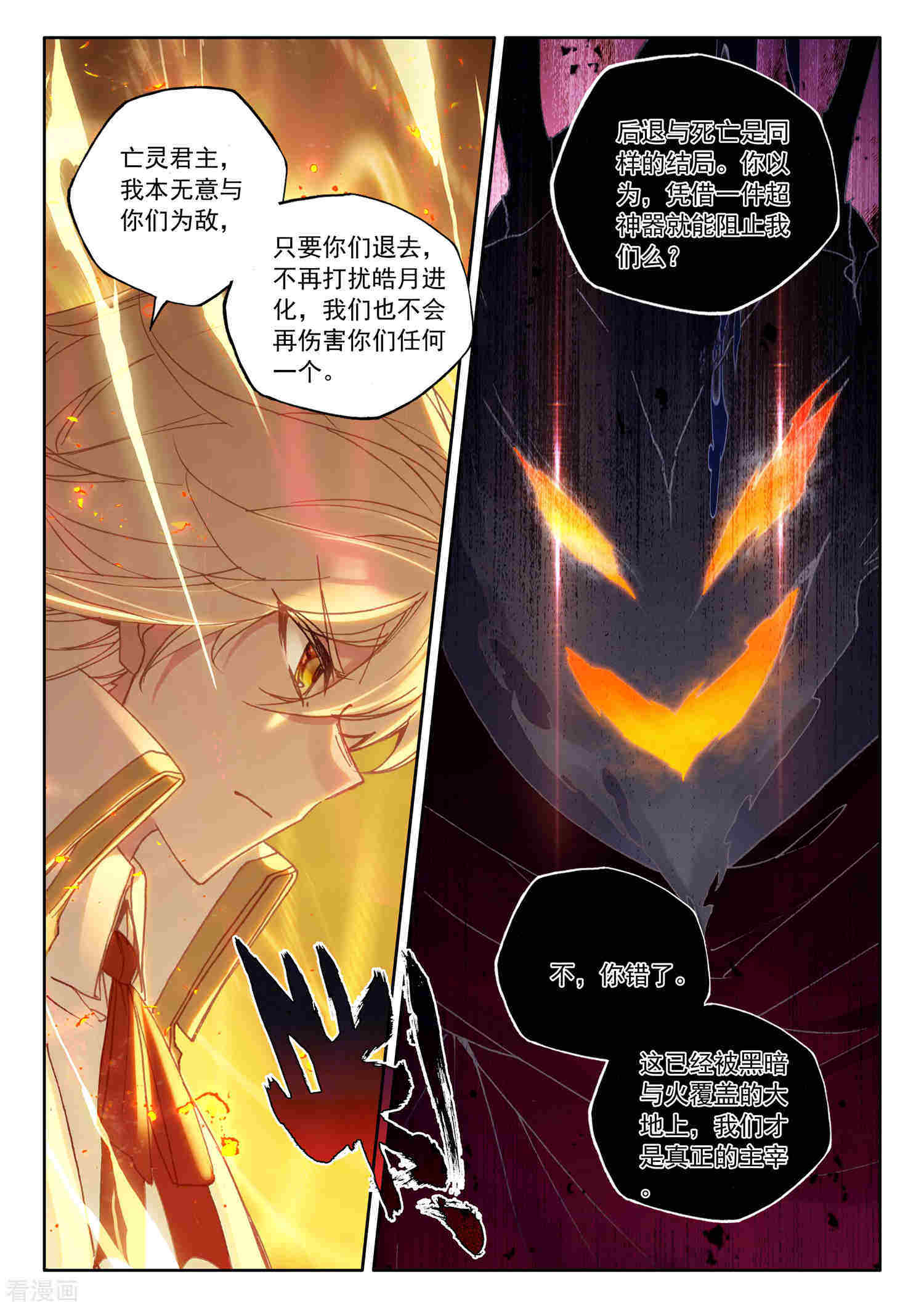 神印王座第520话 龙皓晨vs亡灵骑士（下）