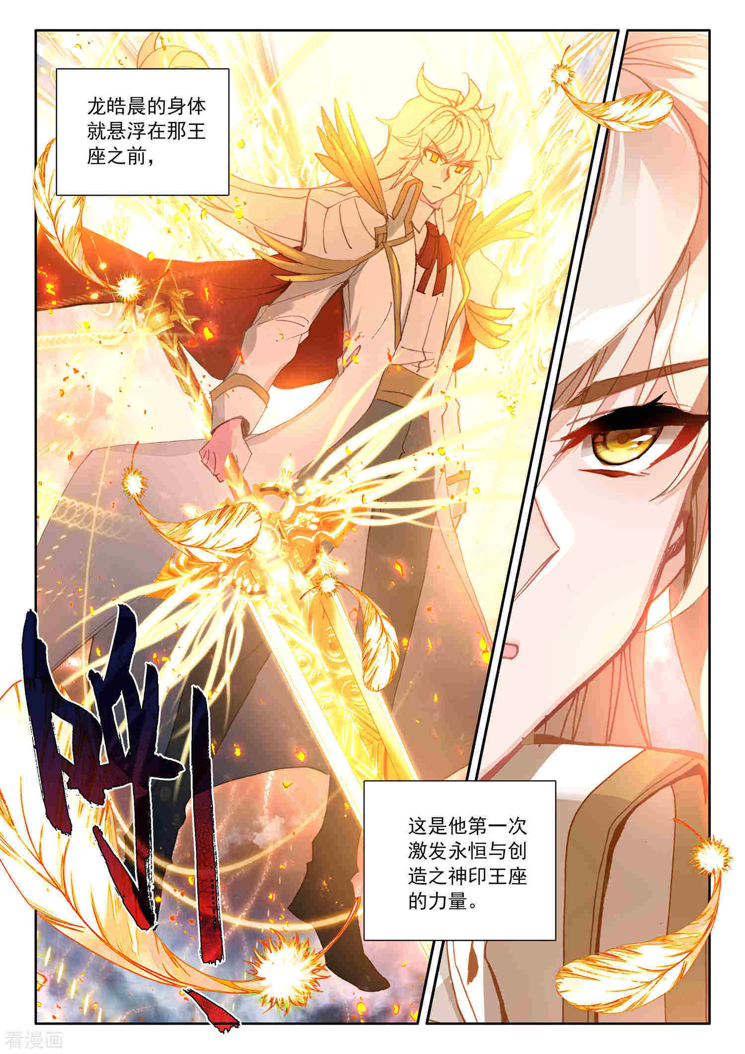 神印王座第520话 龙皓晨vs亡灵骑士（下）