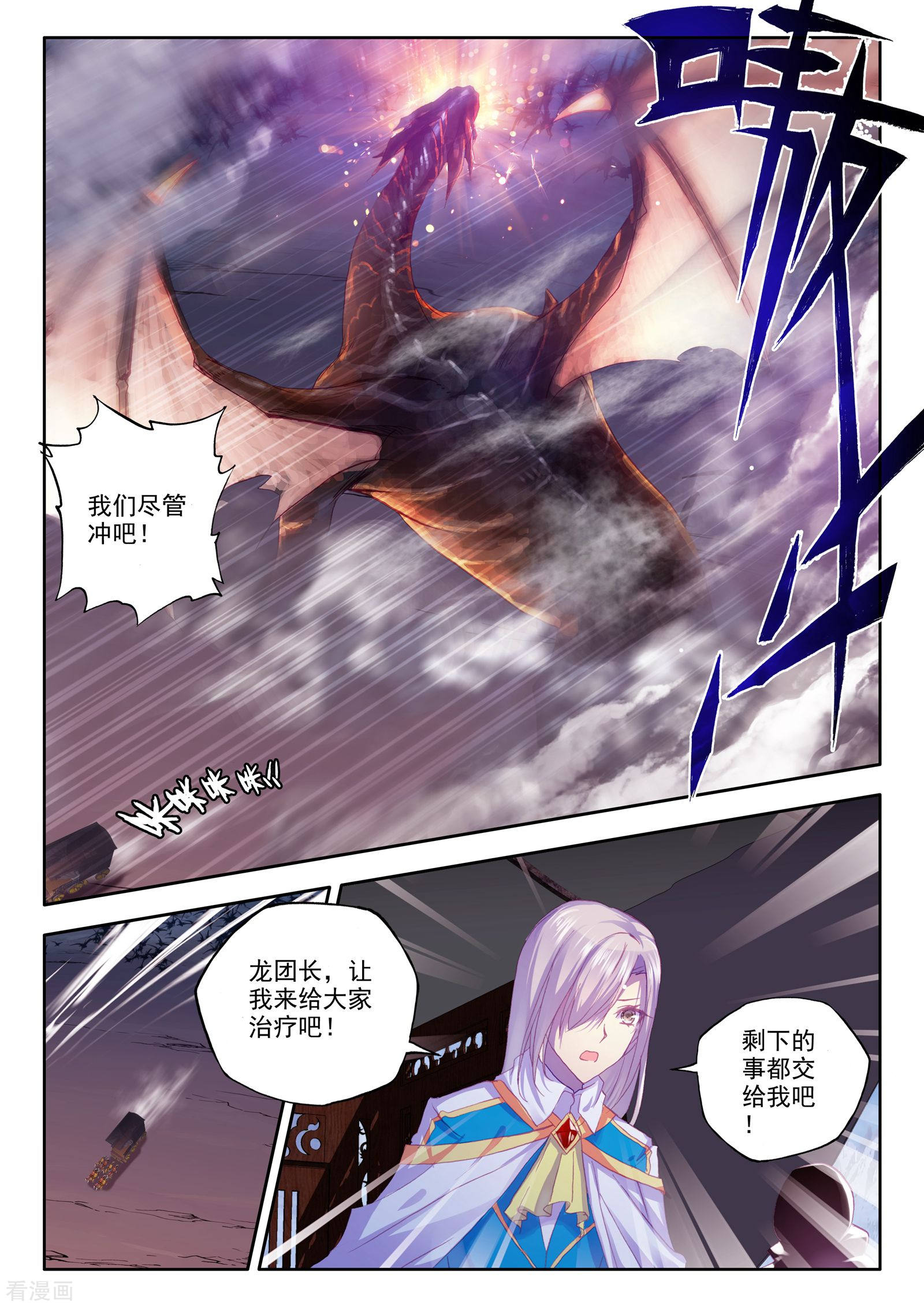 神印王座第197话 生机(下)