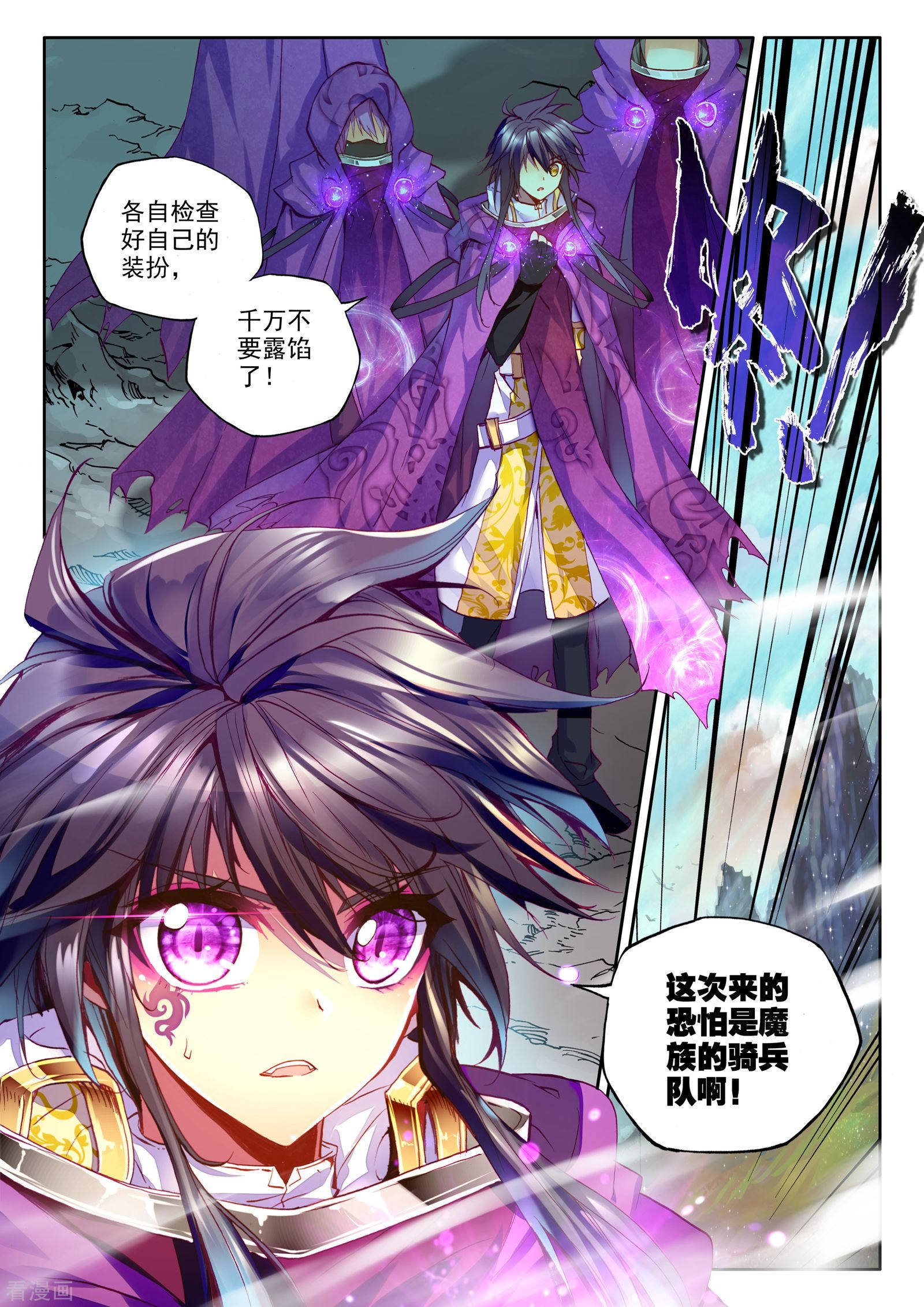 神印王座第199话 月夜公主(中)