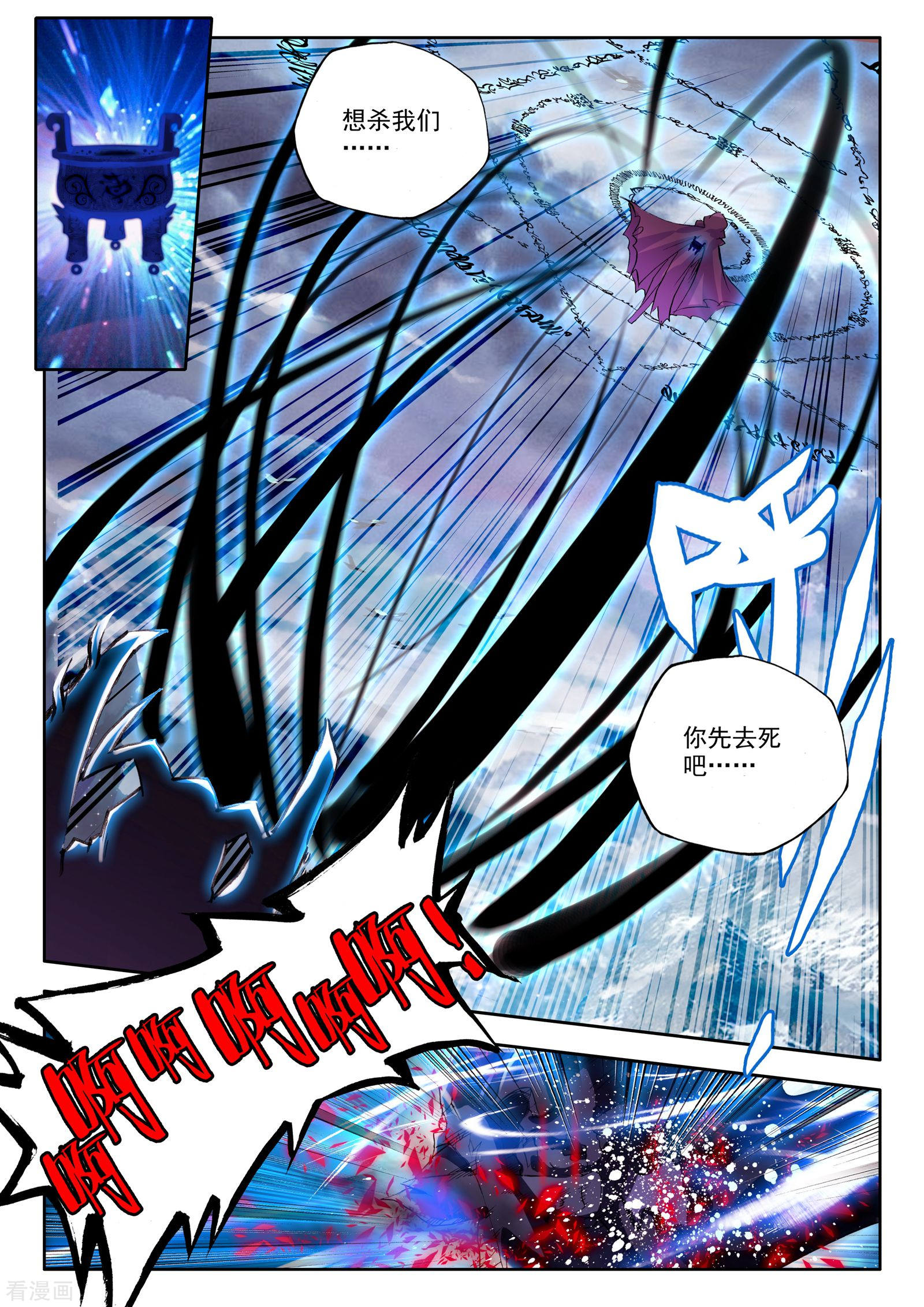 神印王座第201话 月魔族子爵(上)