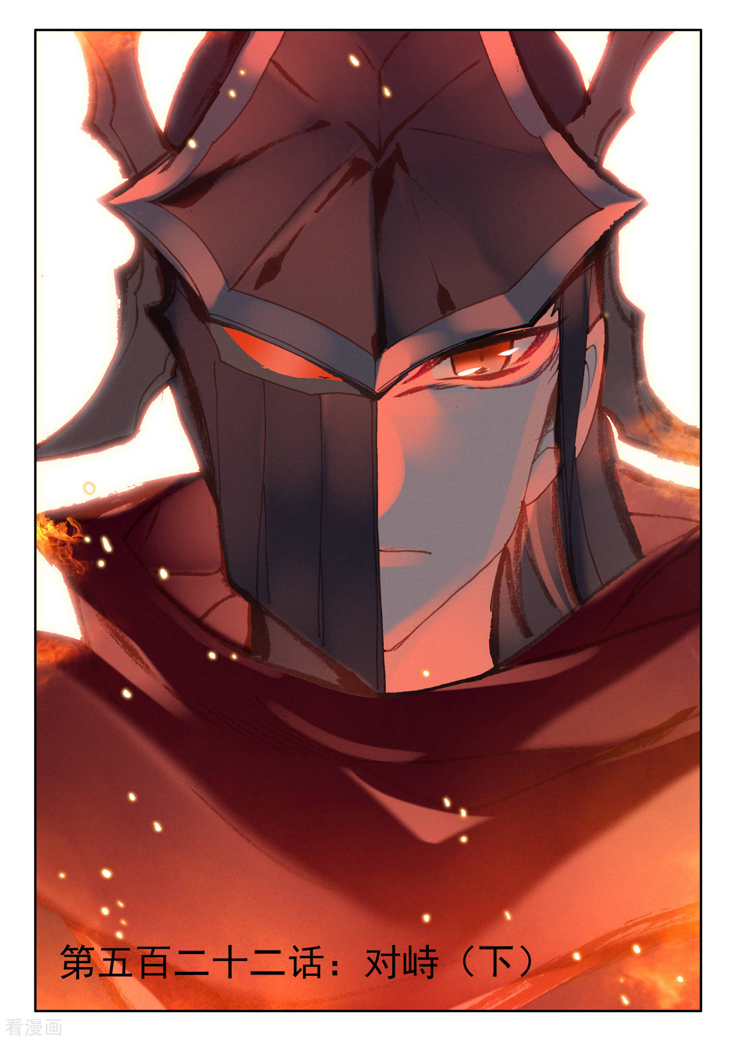 神印王座第521话 对峙（上）