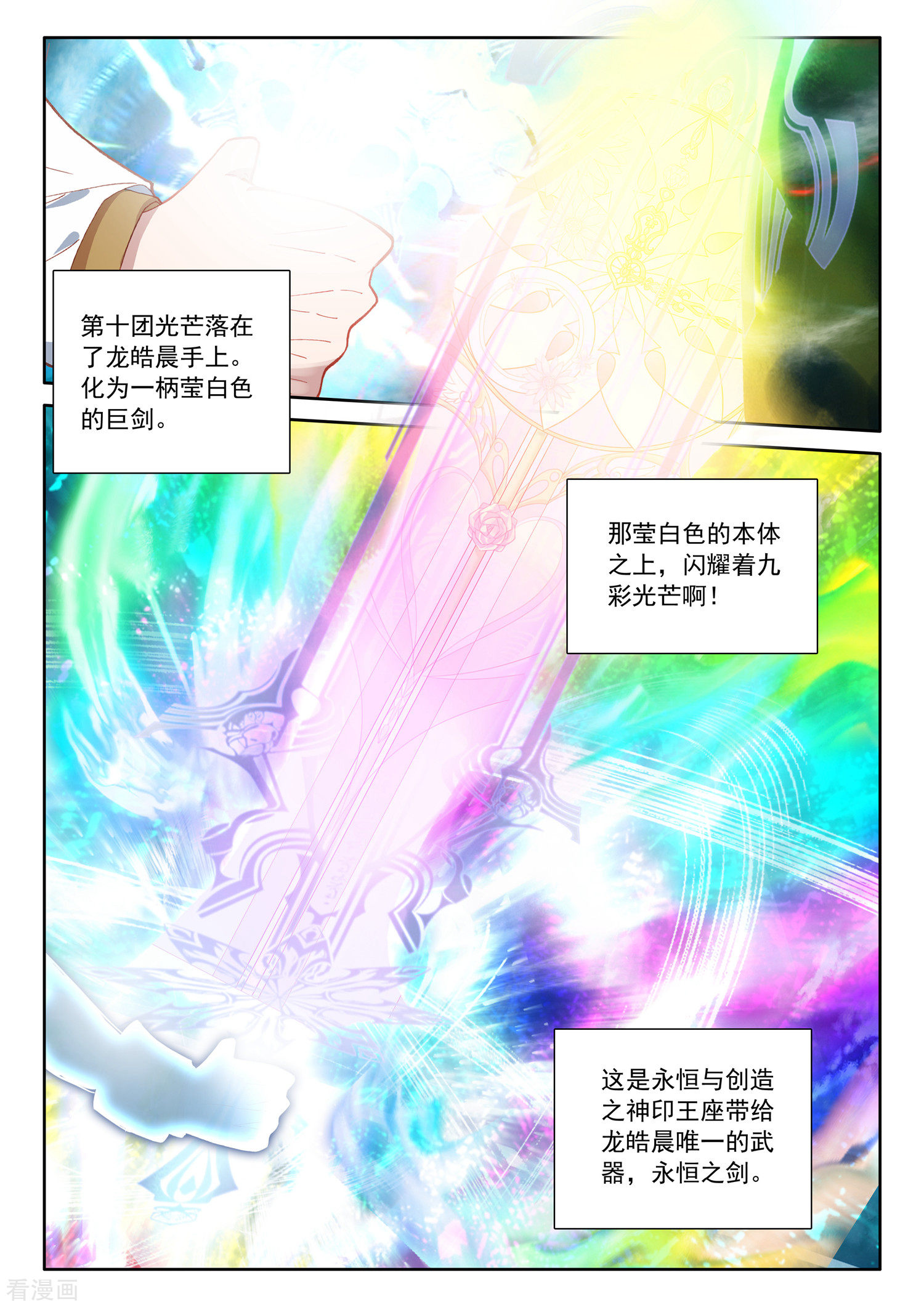 神印王座第521话 对峙（上）