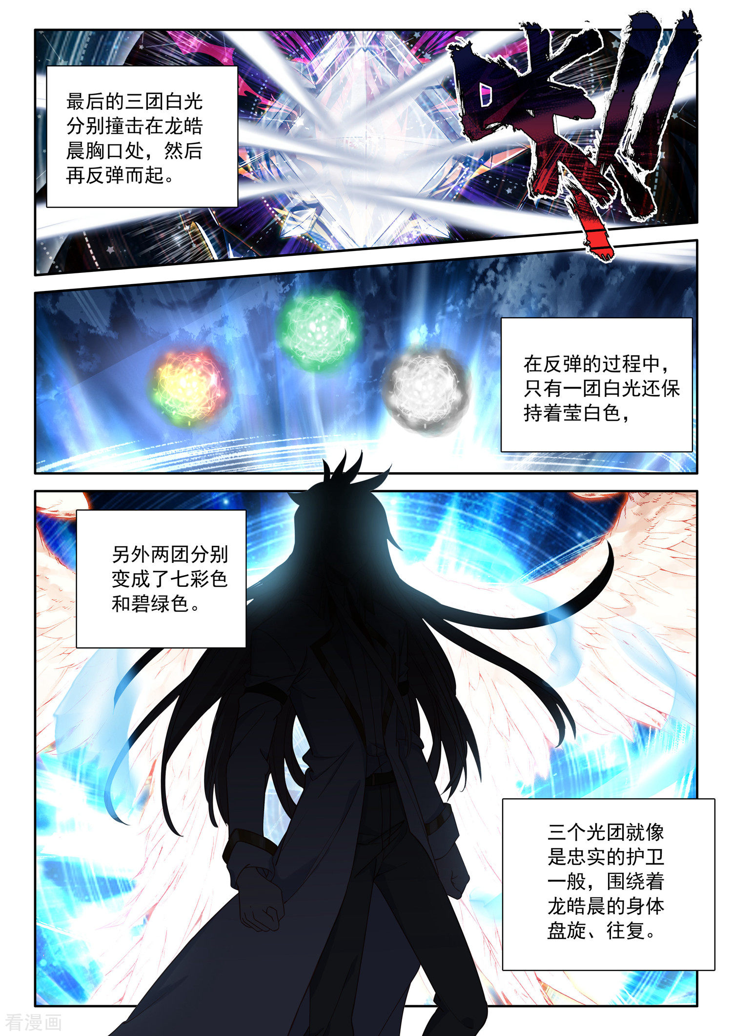 神印王座第521话 对峙（上）