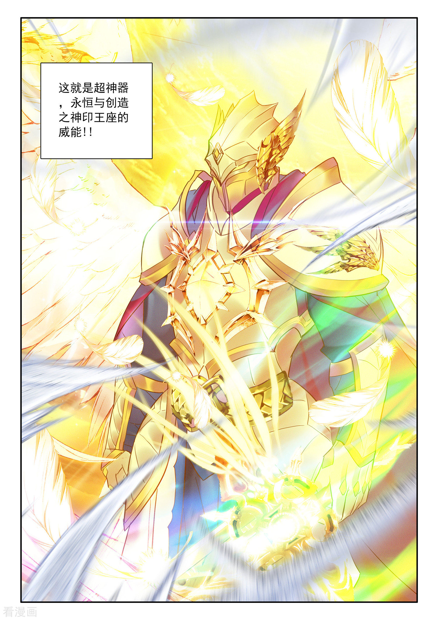 神印王座第521话 对峙（上）