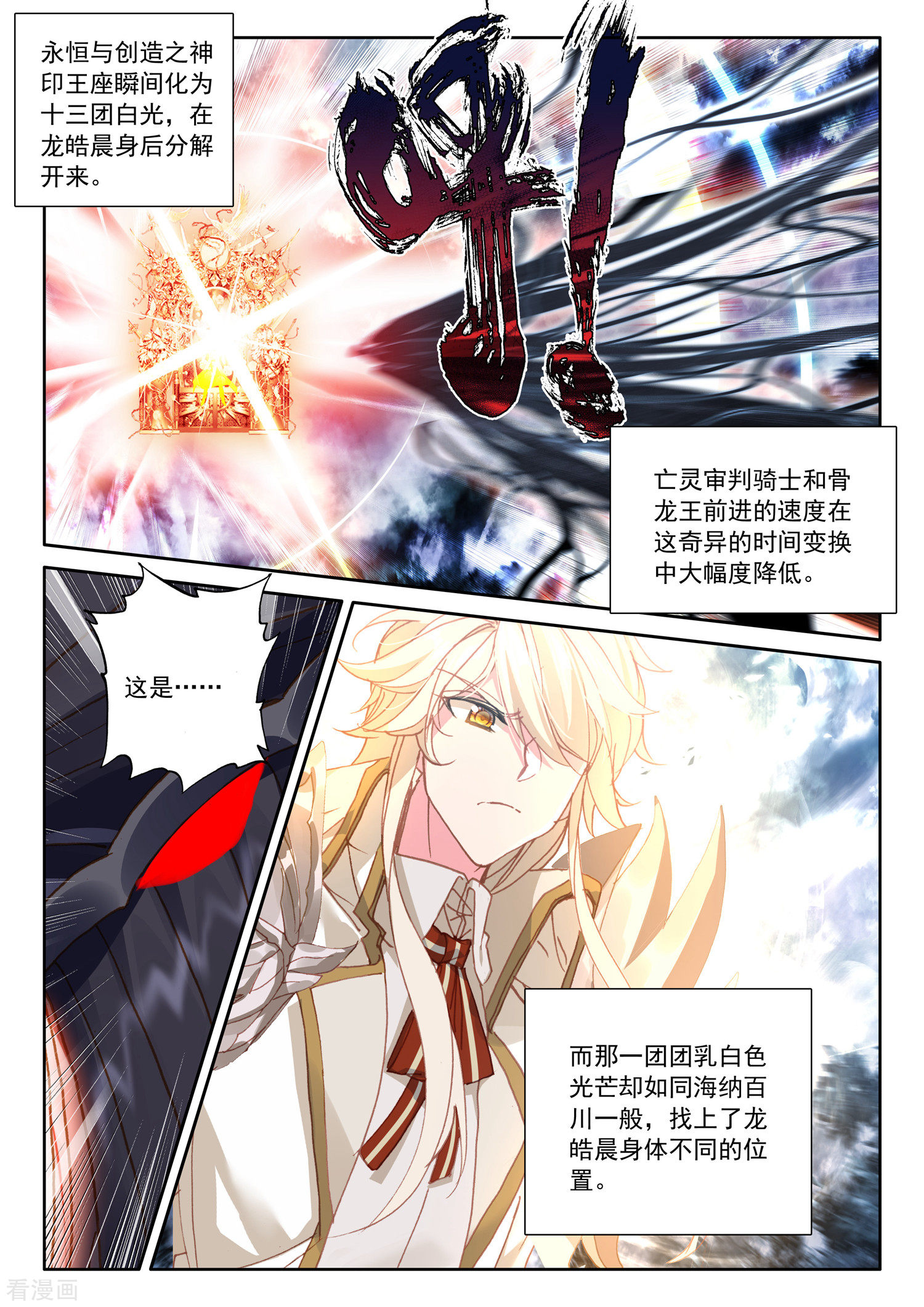 神印王座第521话 对峙（上）