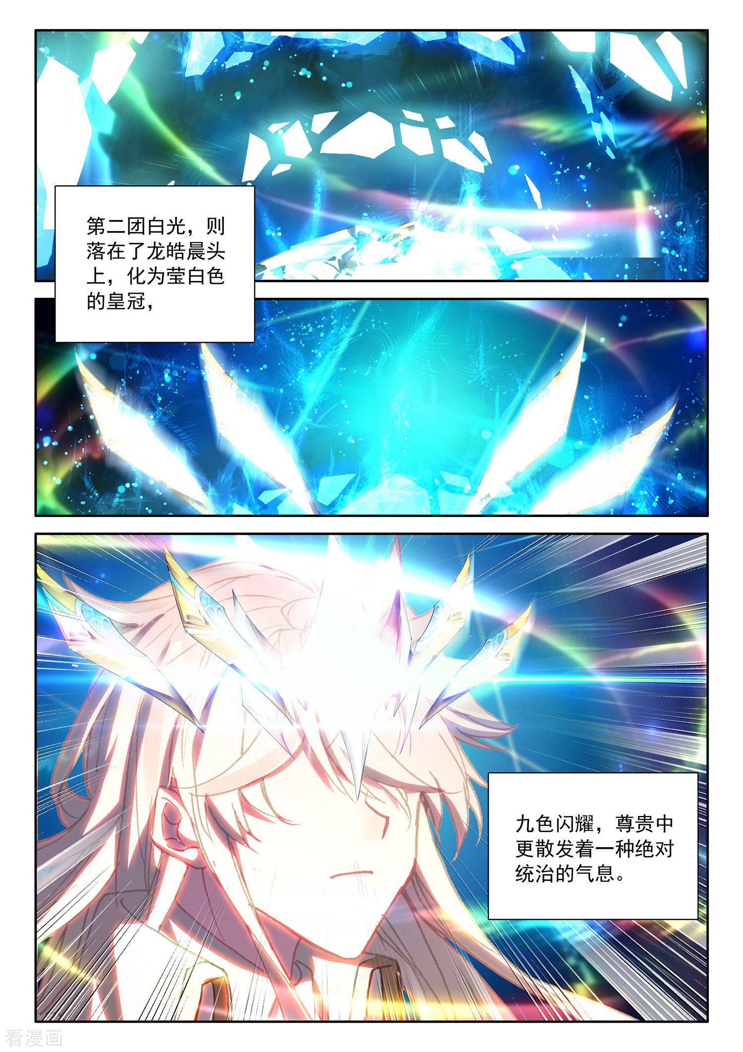 神印王座第521话 对峙（上）