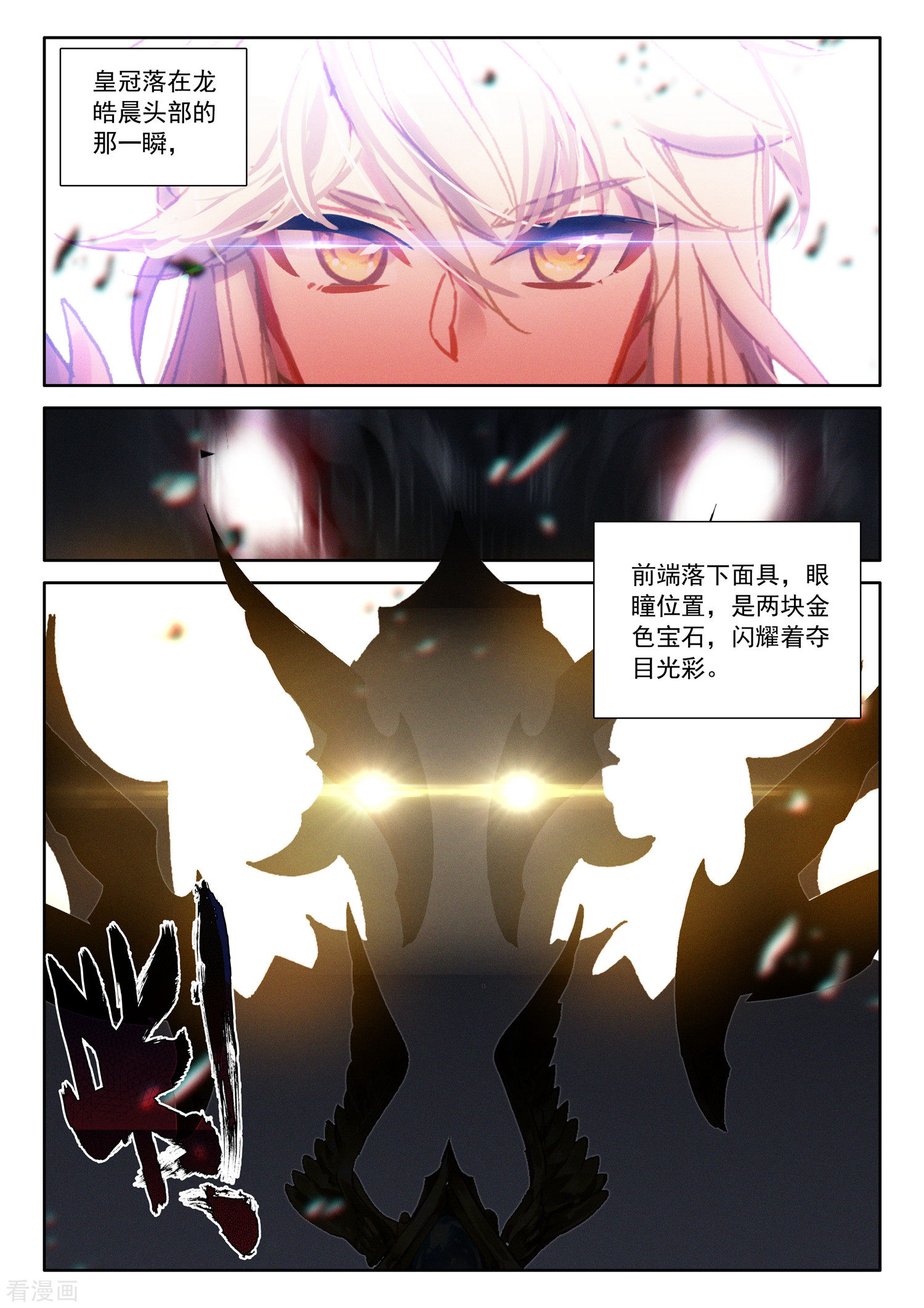 神印王座第521话 对峙（上）