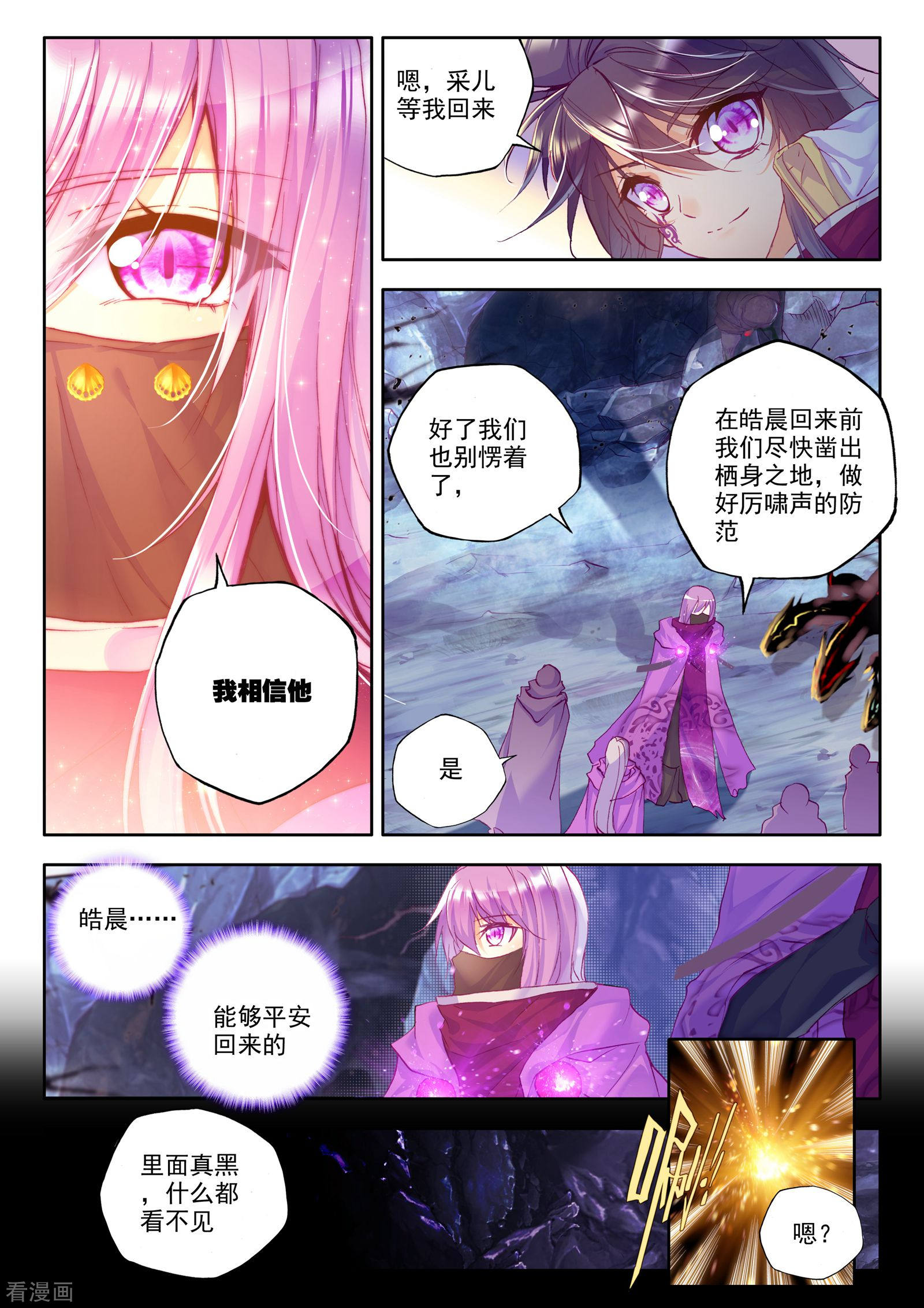 神印王座第203话 月魔族子爵(下)