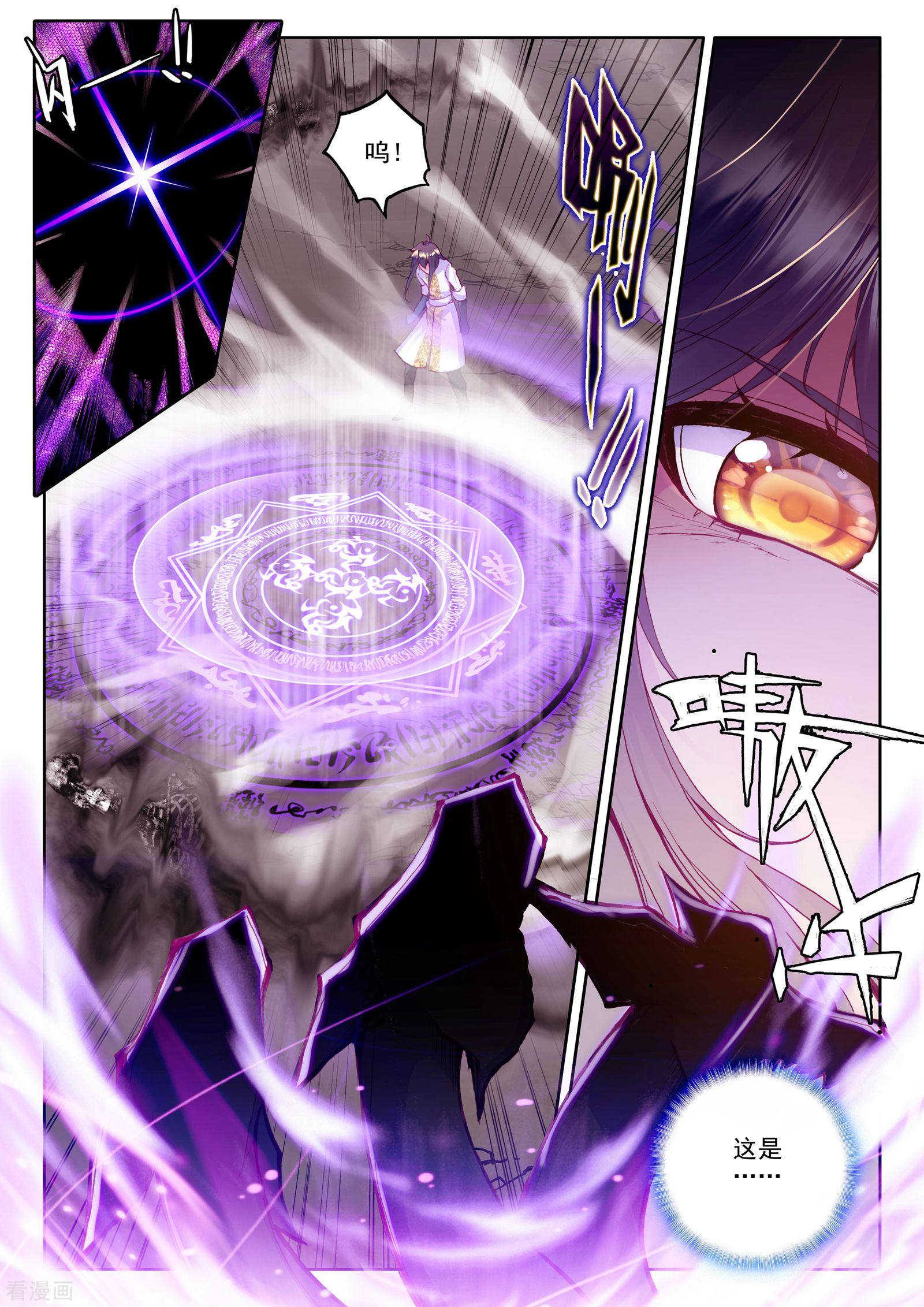 神印王座第206话 光之荡漾(下)