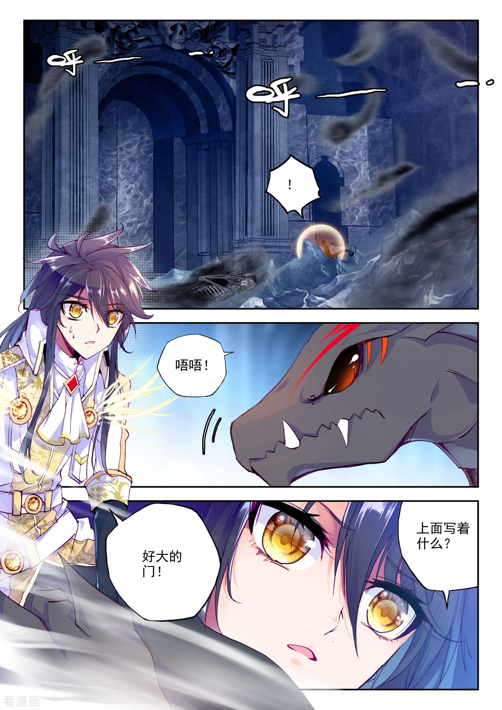 神印王座第206话 光之荡漾(下)