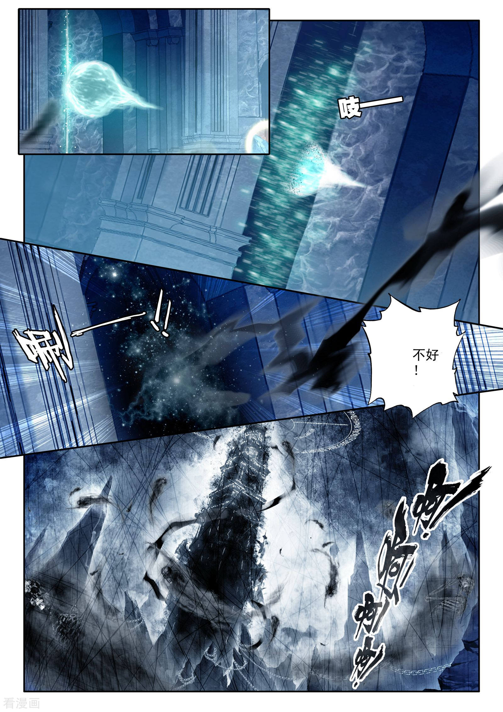 神印王座第206话 光之荡漾(下)