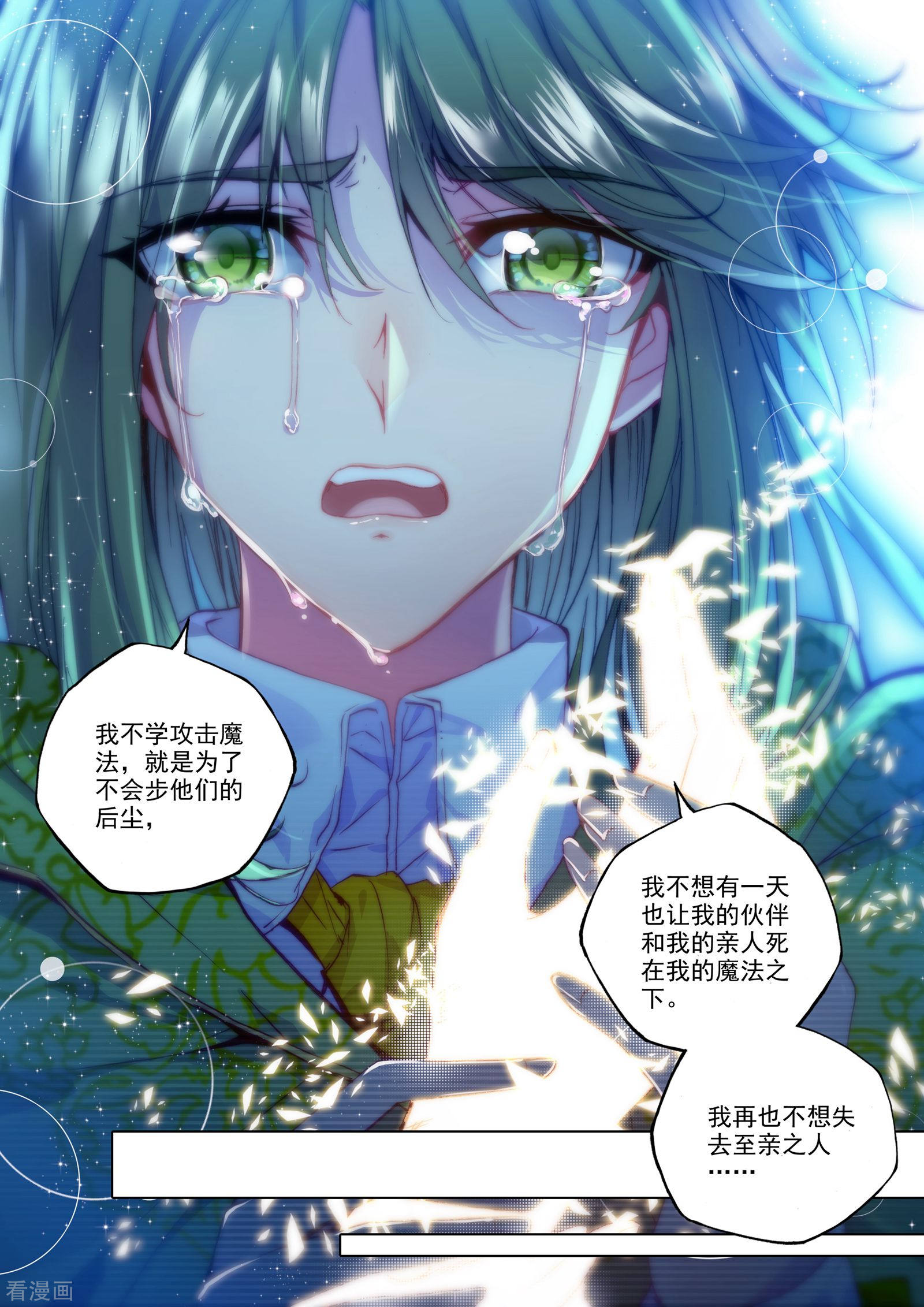 神印王座第211话 溃乱(中)