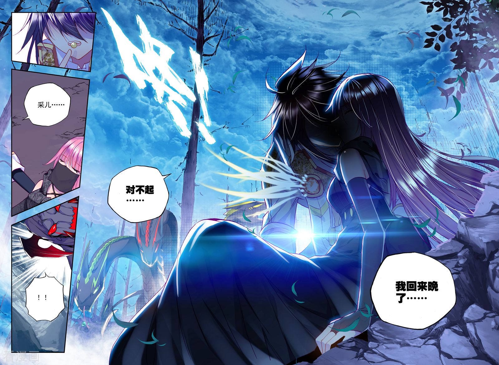 神印王座第211话 溃乱(中)