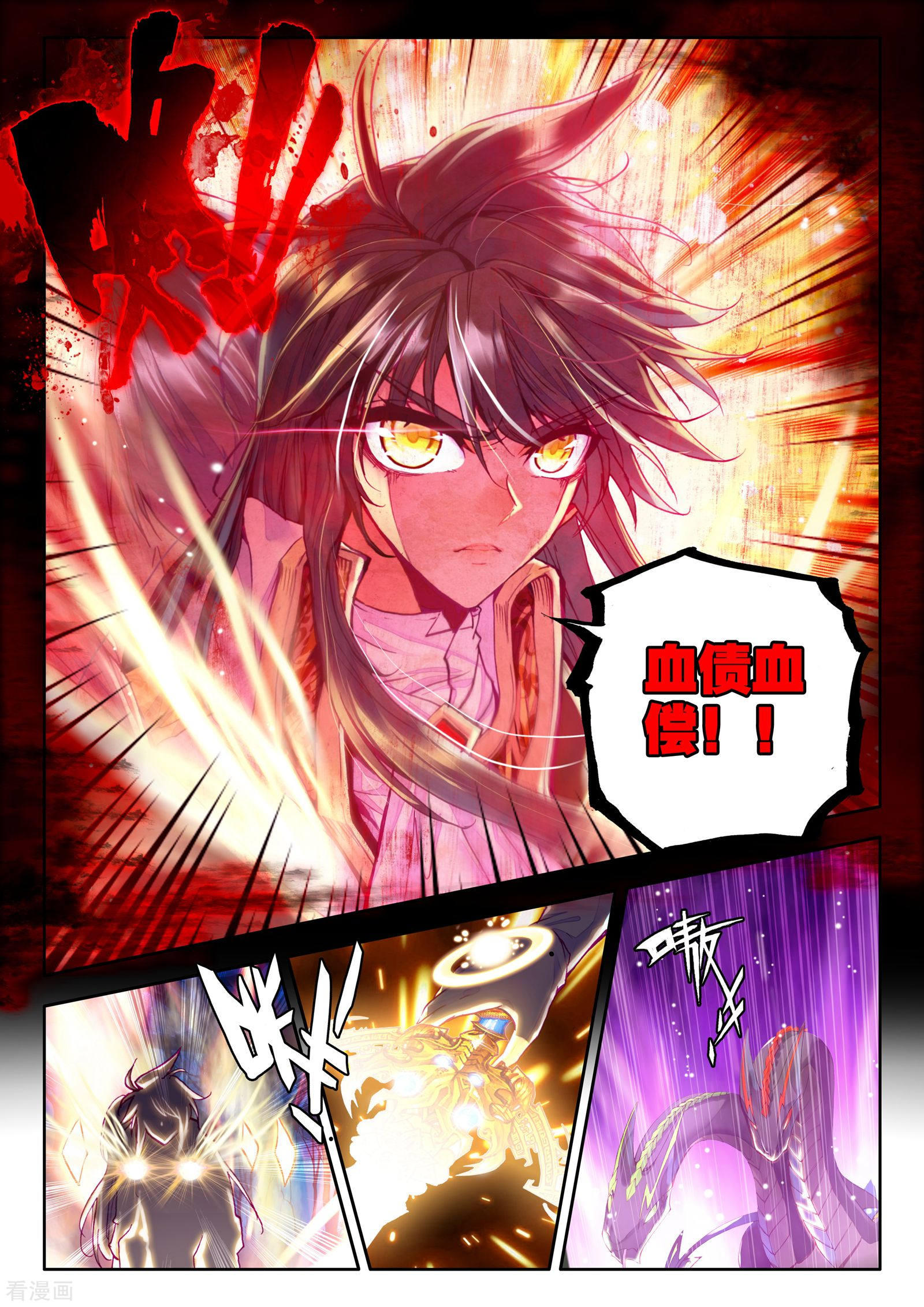 神印王座第212话 溃乱(下)