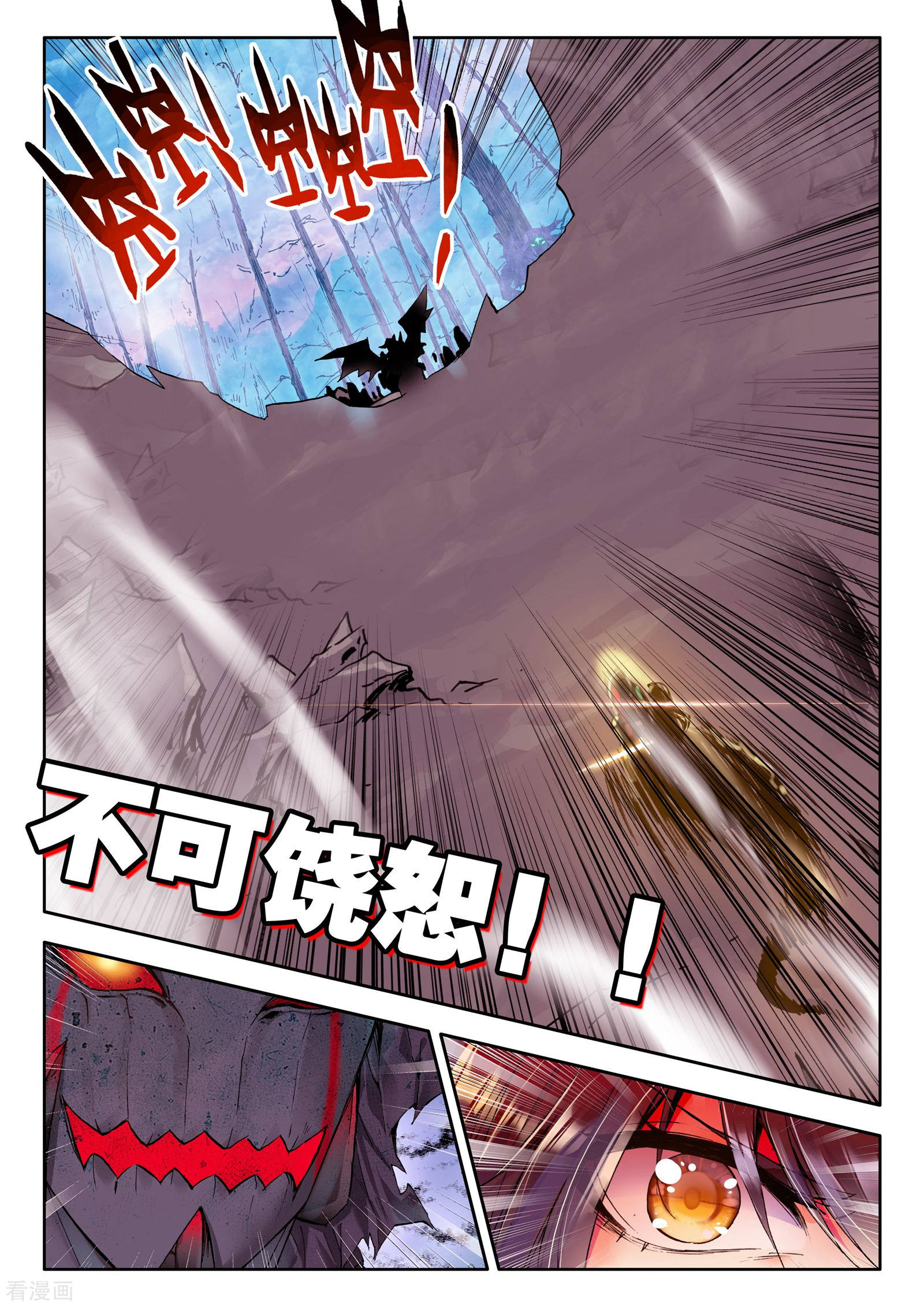 神印王座第212话 溃乱(下)