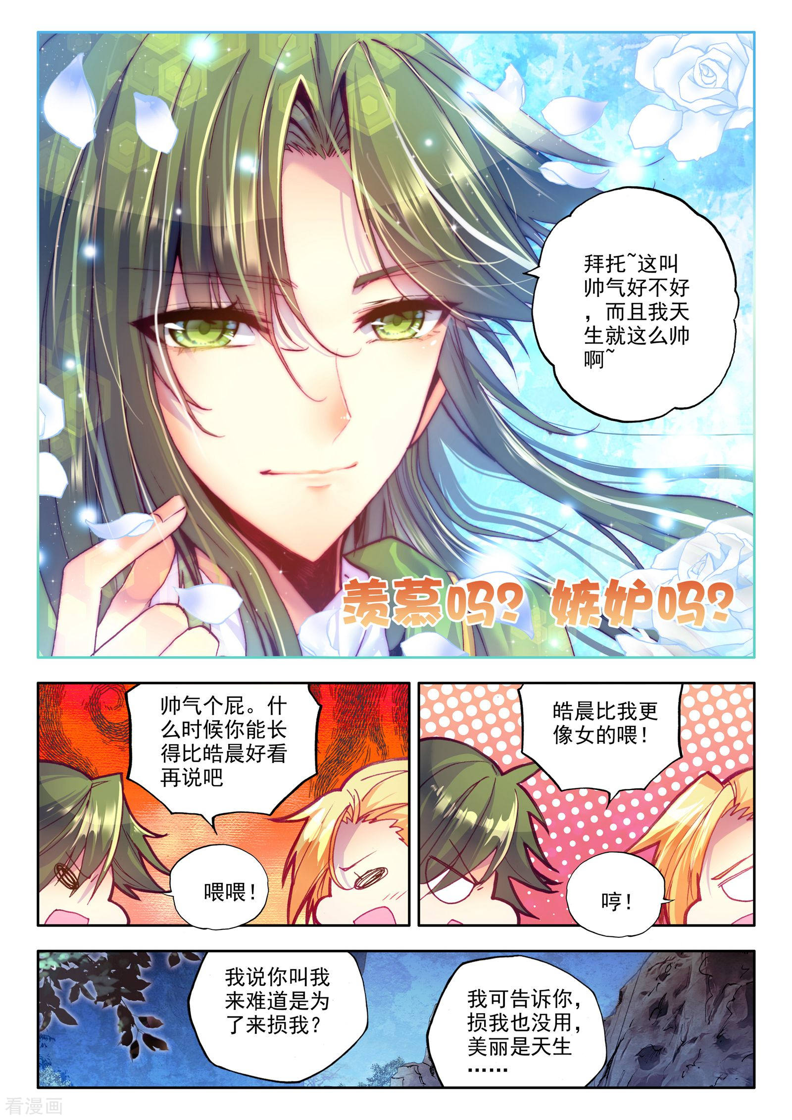 神印王座第213话 怒杀(上)