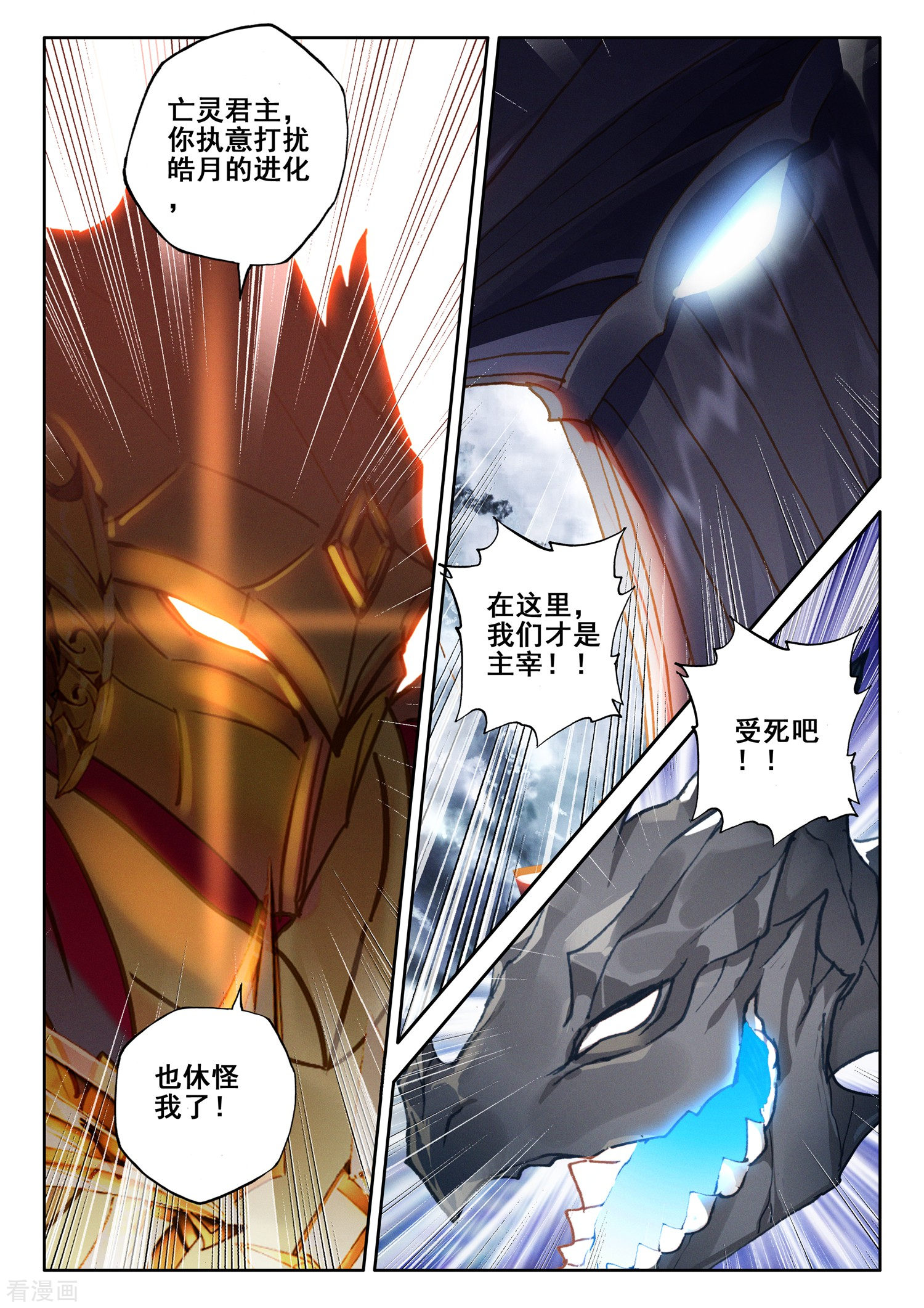 神印王座第522话 对峙（下）