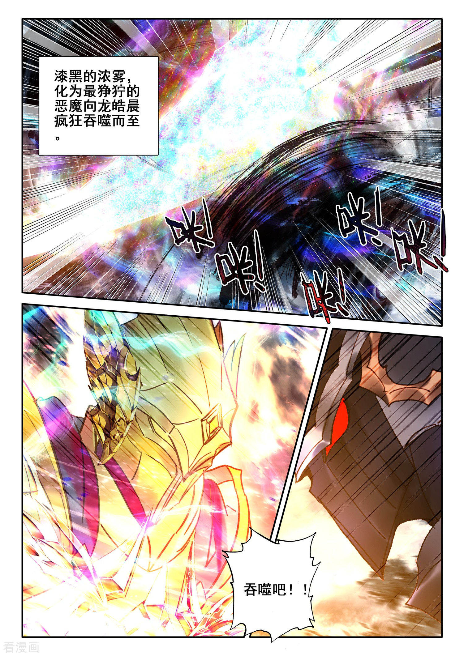 神印王座第522话 对峙（下）