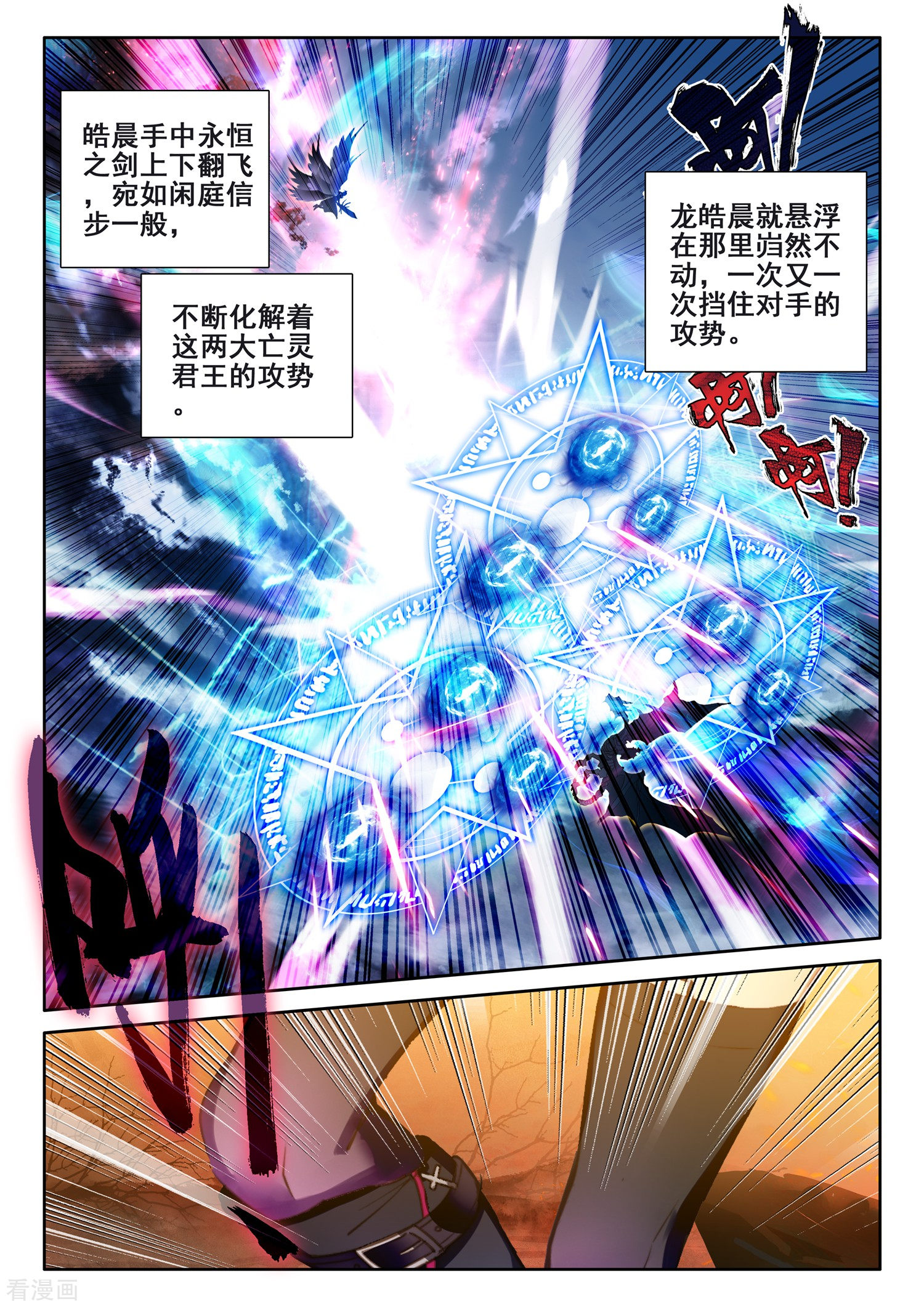 神印王座第522话 对峙（下）