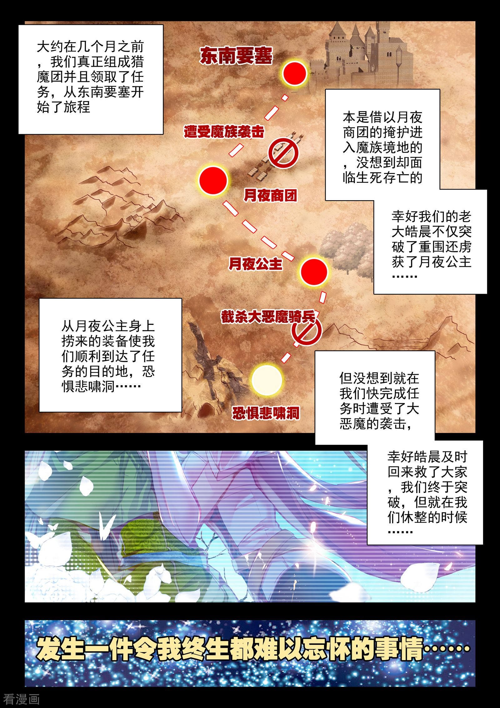 神印王座第215话 怒杀(下)