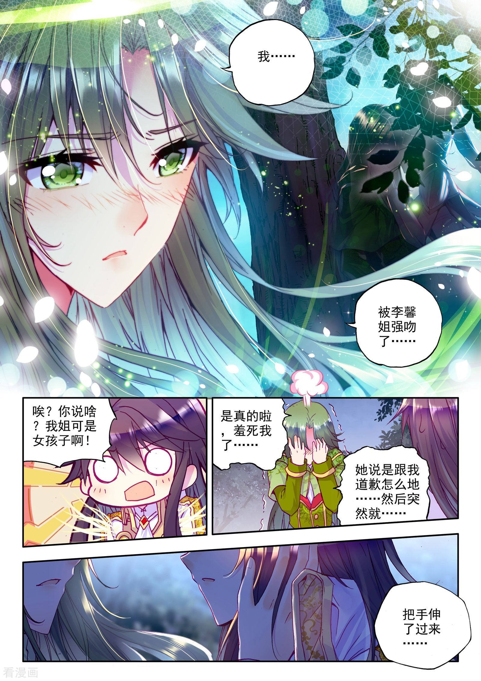 神印王座第215话 怒杀(下)