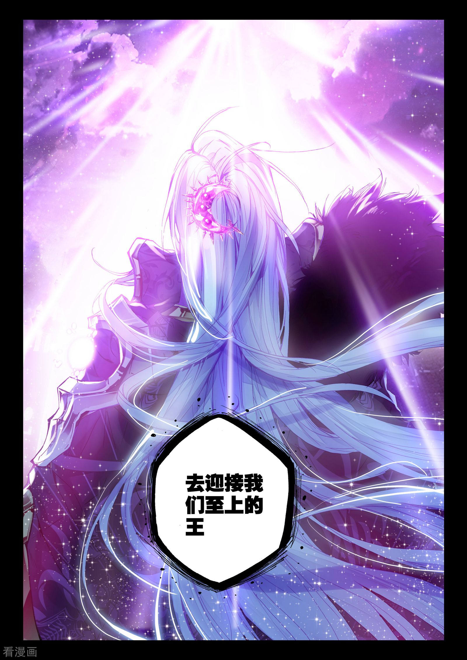 神印王座第217话 魔都心城(中)