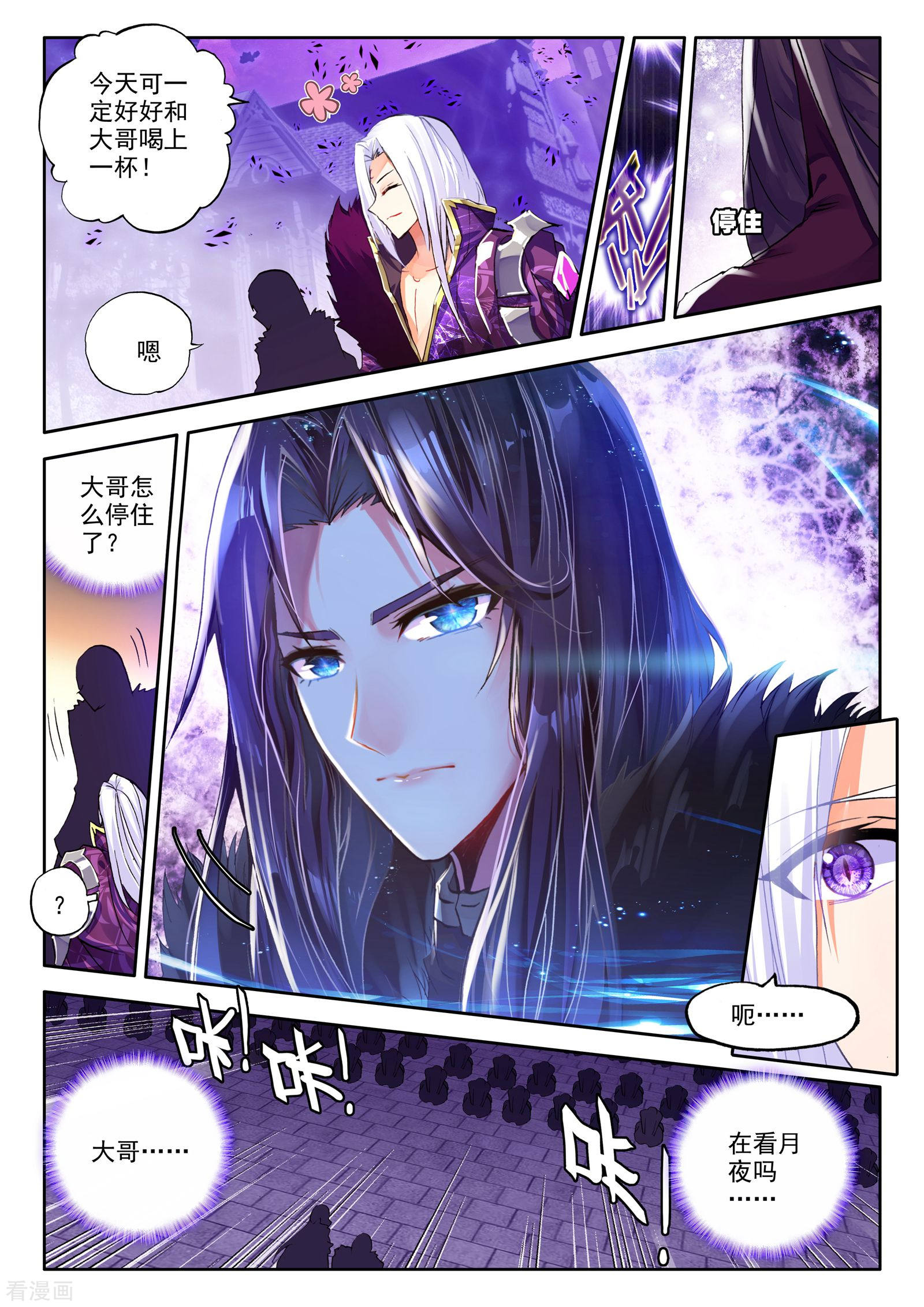 神印王座第218话 魔都心城(下)