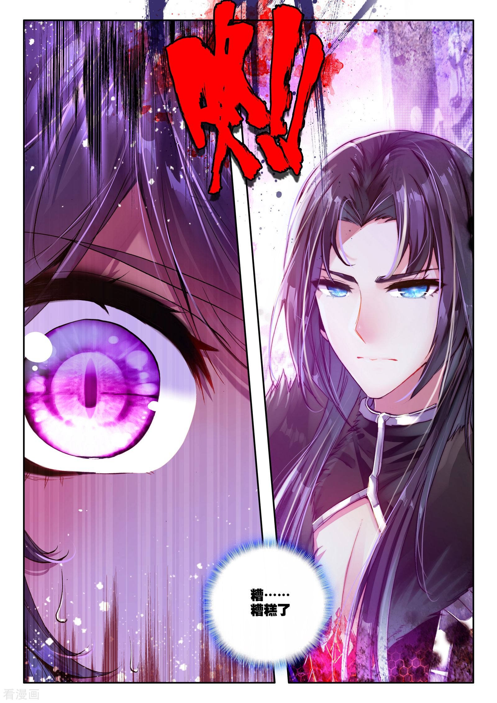 神印王座第219话 绝色侍女(上)