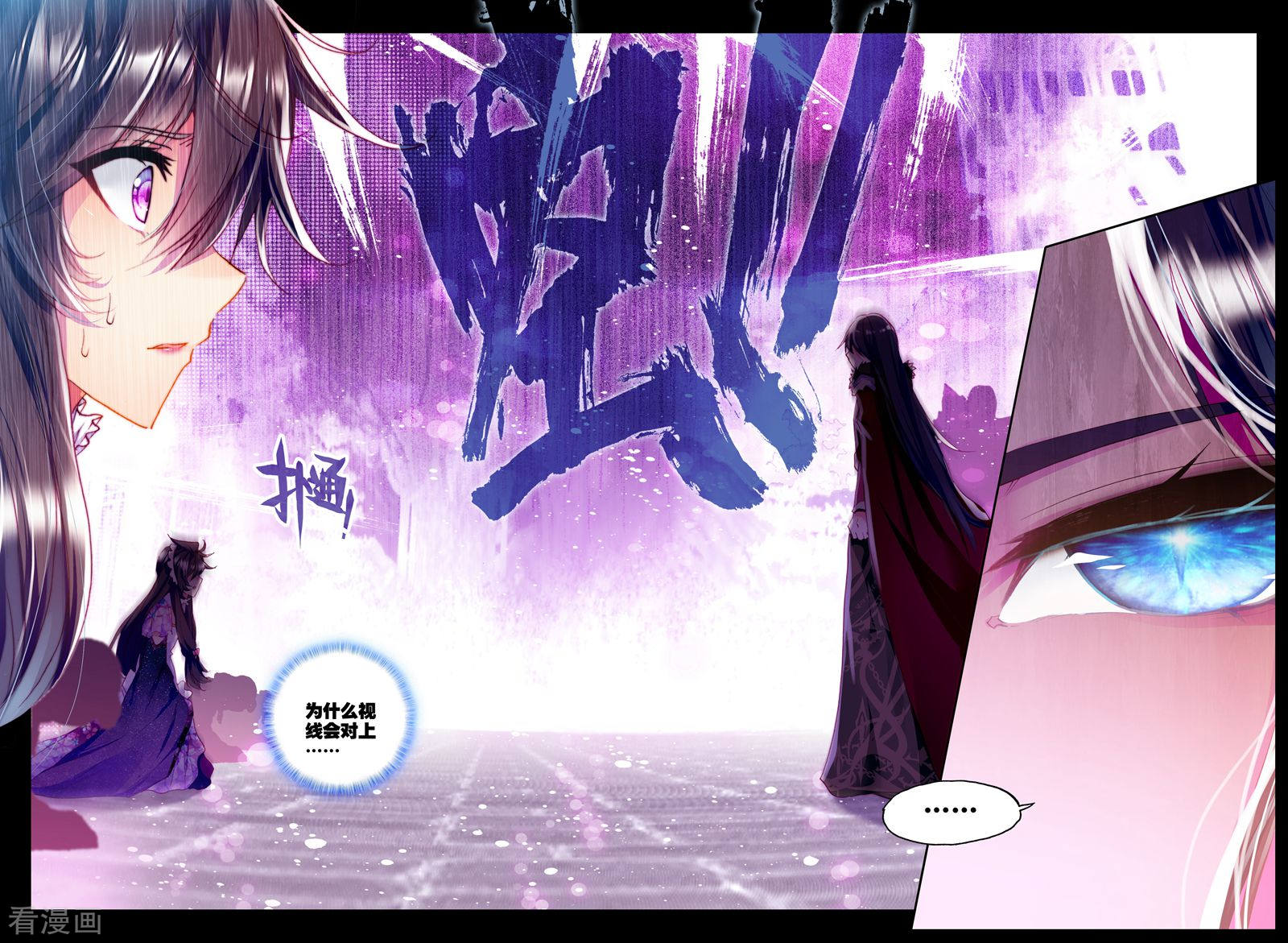 神印王座第219话 绝色侍女(上)