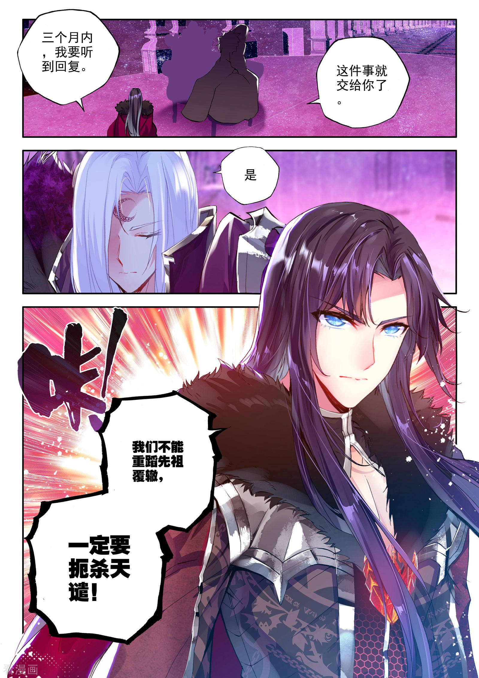 神印王座第220话 绝色侍女(中)