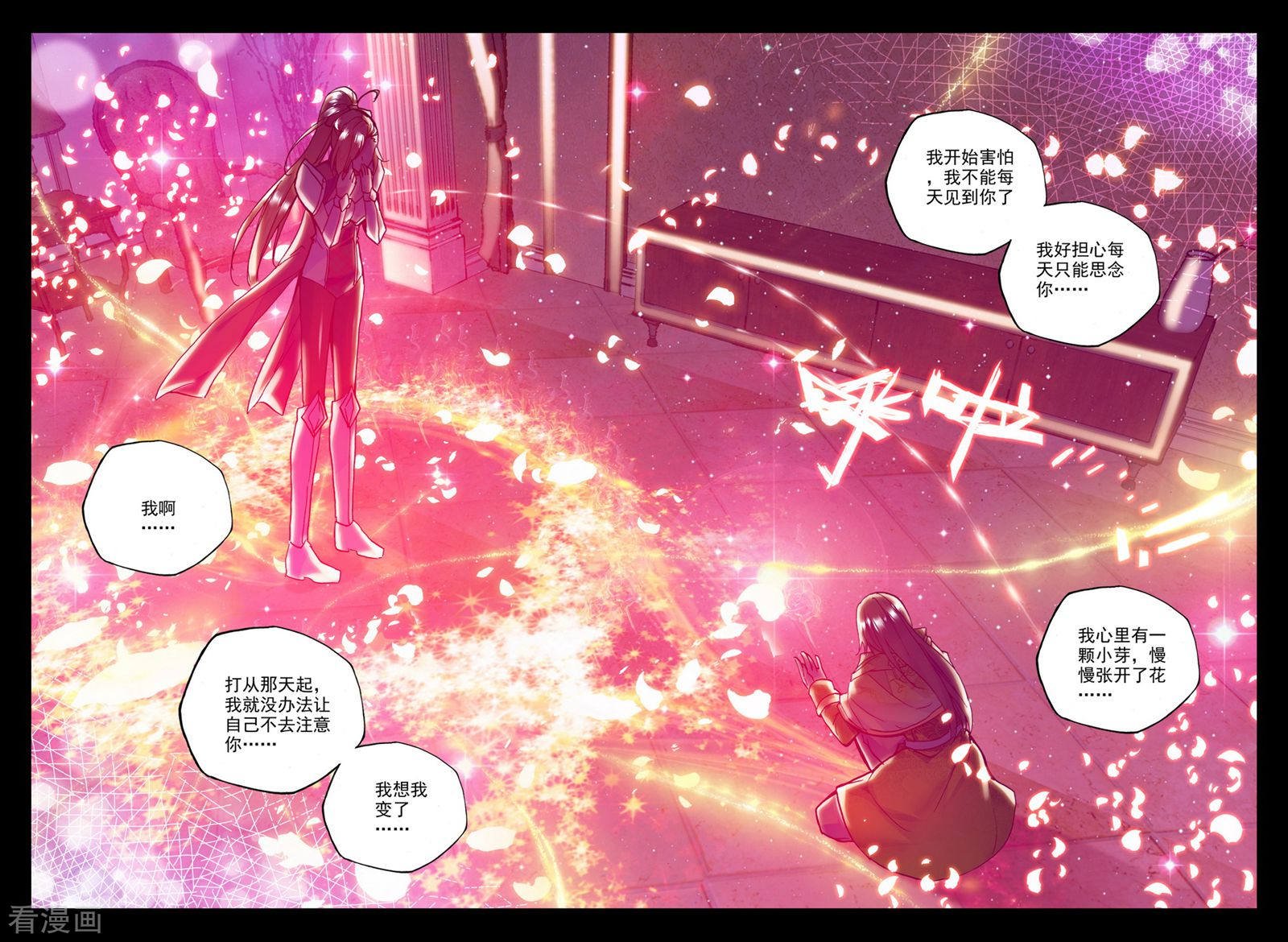 神印王座第222话 回归圣殿(上)