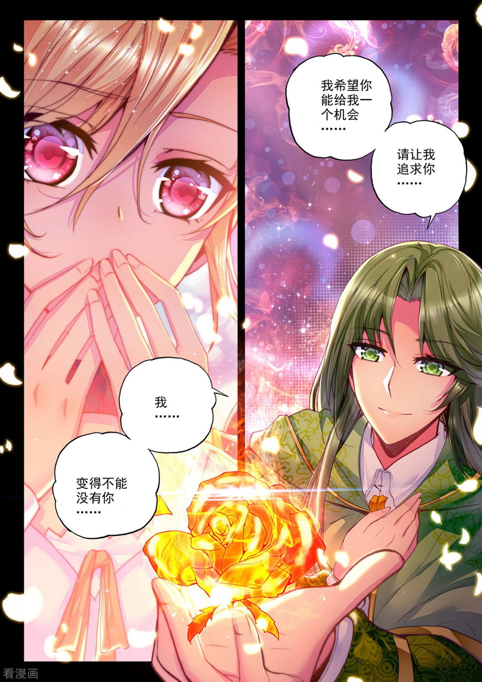 神印王座第222话 回归圣殿(上)