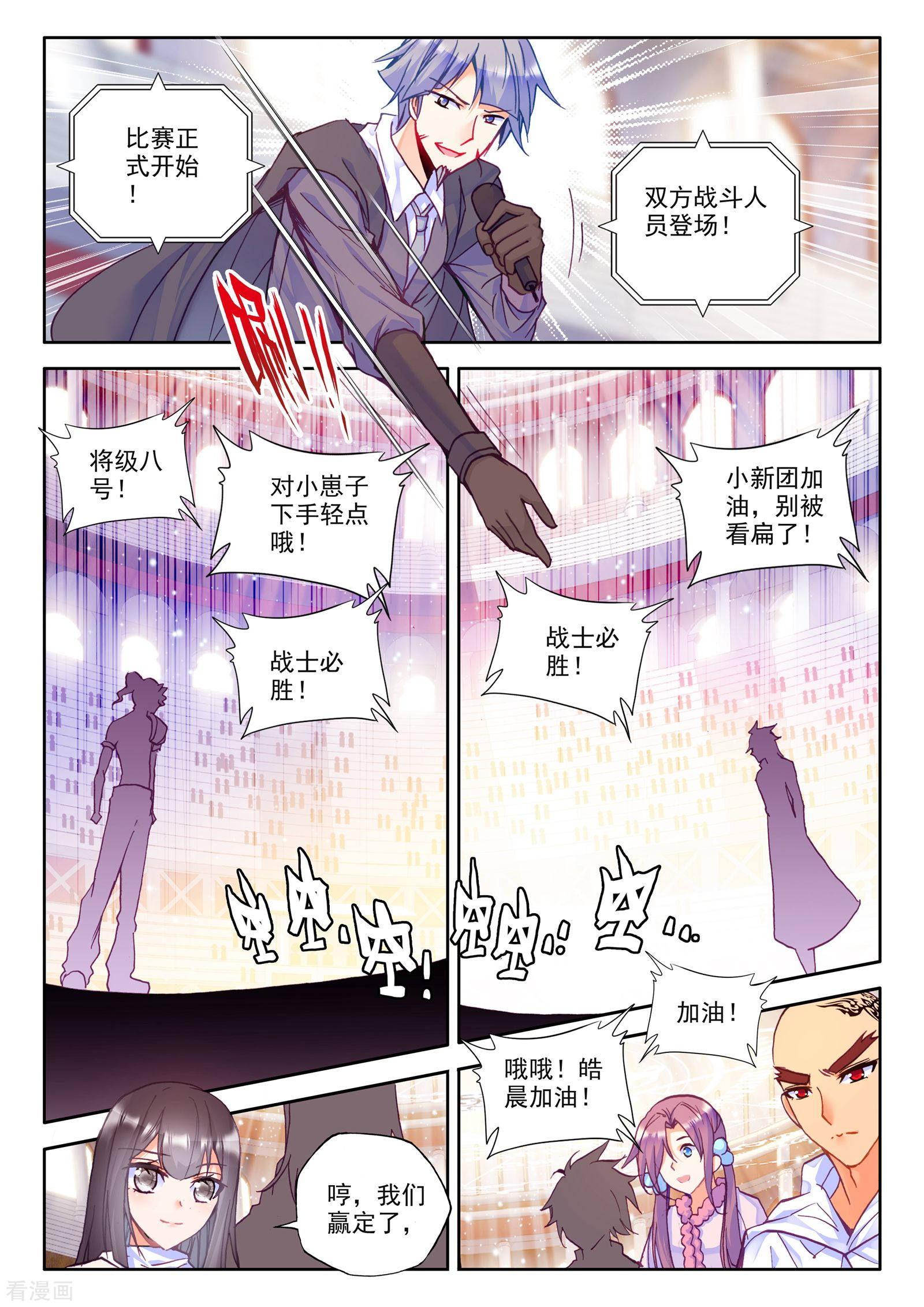 神印王座第224话 回归圣殿(下)