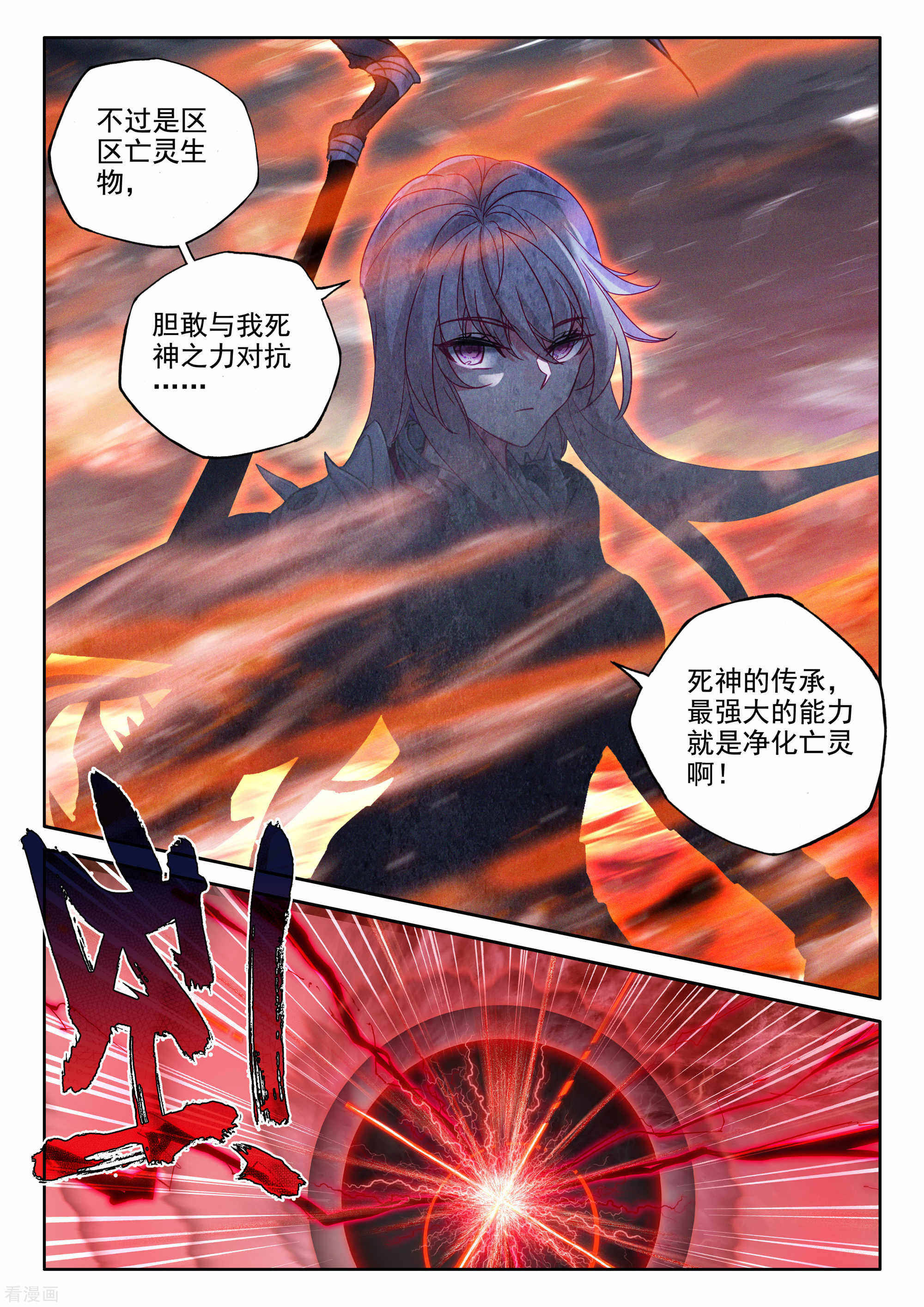 神印王座第523话 僵持（上）