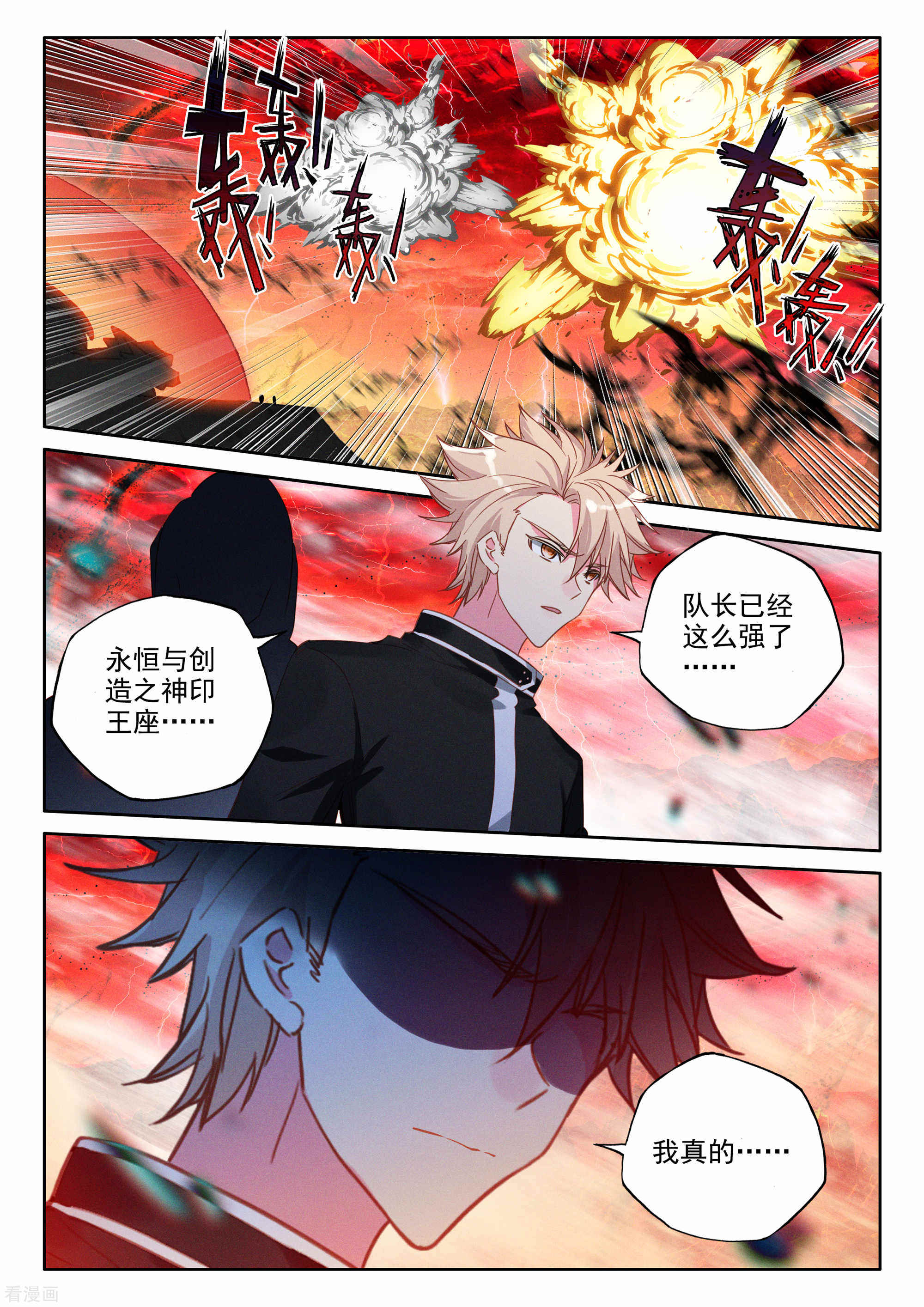 神印王座第523话 僵持（上）