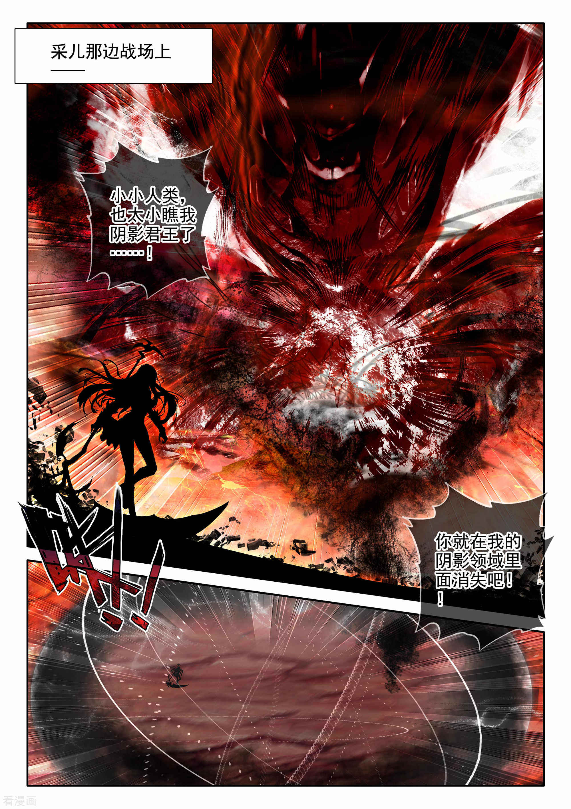 神印王座第523话 僵持（上）