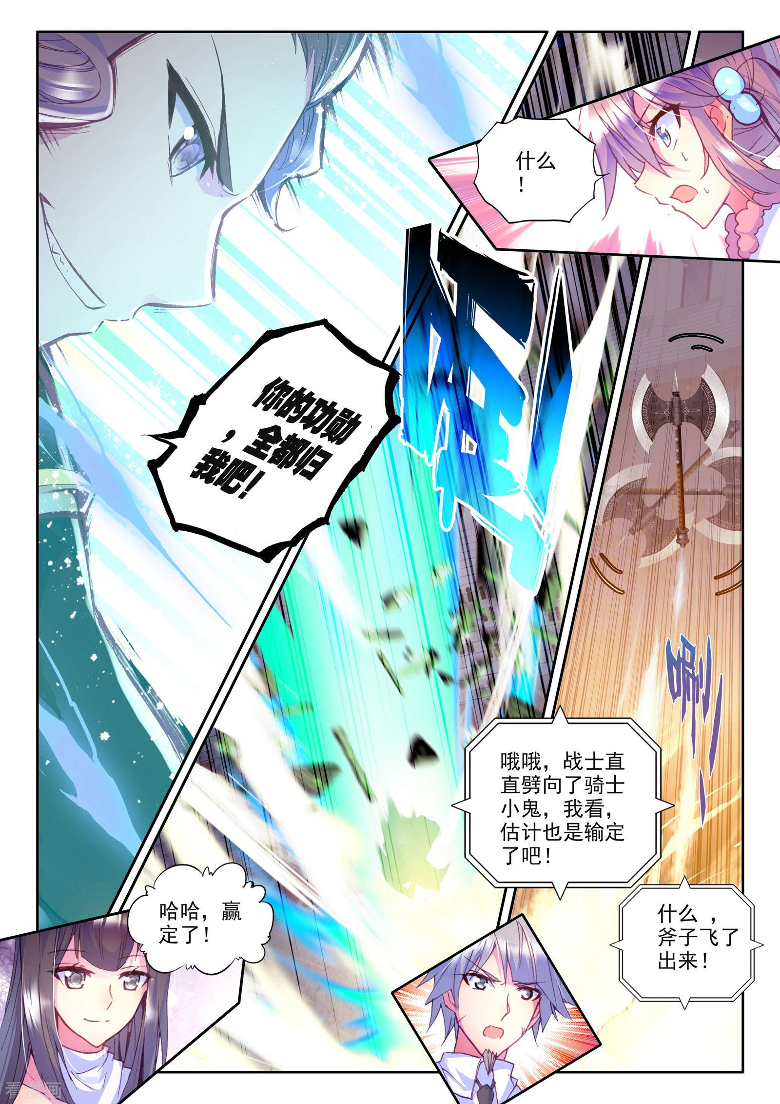 神印王座第225话 回归圣殿2(上)